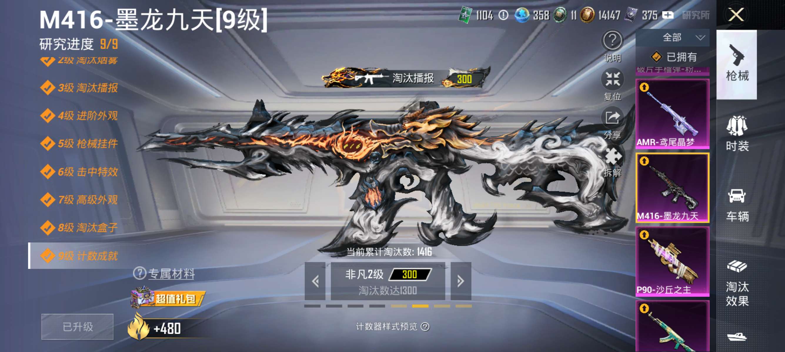 HPCMW3422624和平精英账号详情图8 HPCMW3422624和平精英账号详情图8