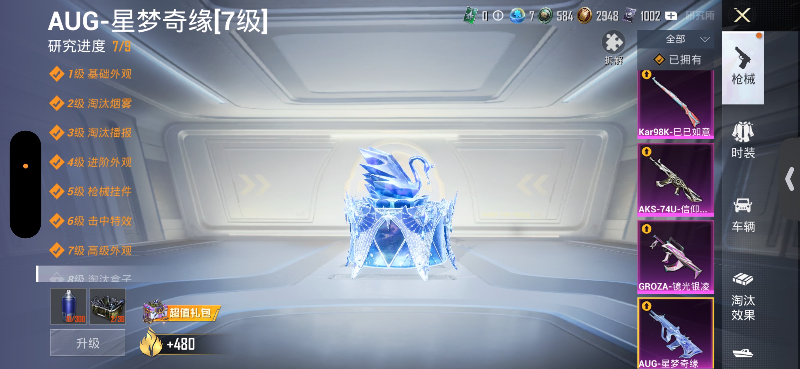 HPCMW3422580和平精英账号详情图16 HPCMW3422580和平精英账号详情图16