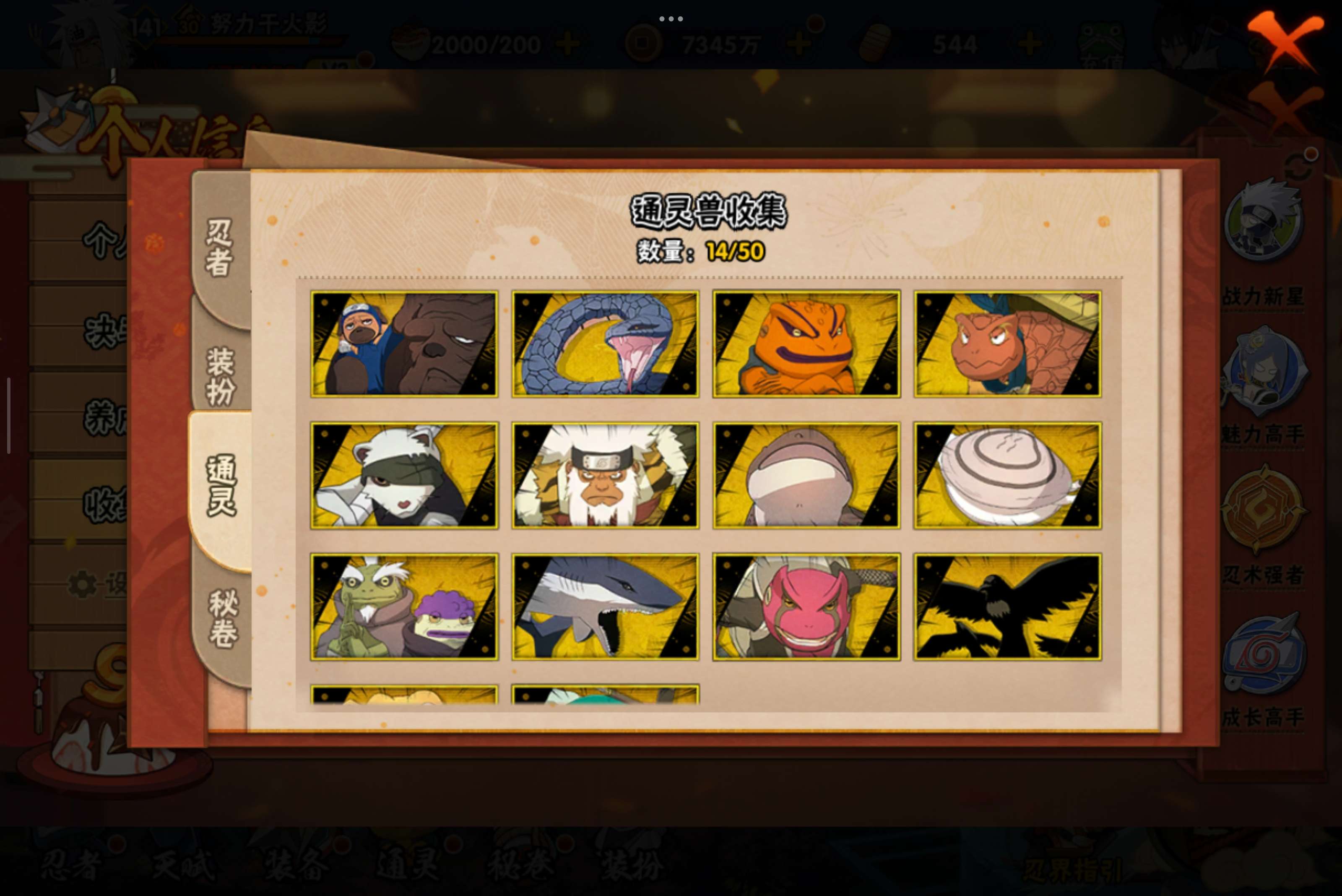 HYCMW329131火影忍者账号详情图3 HYCMW329131火影忍者账号详情图3