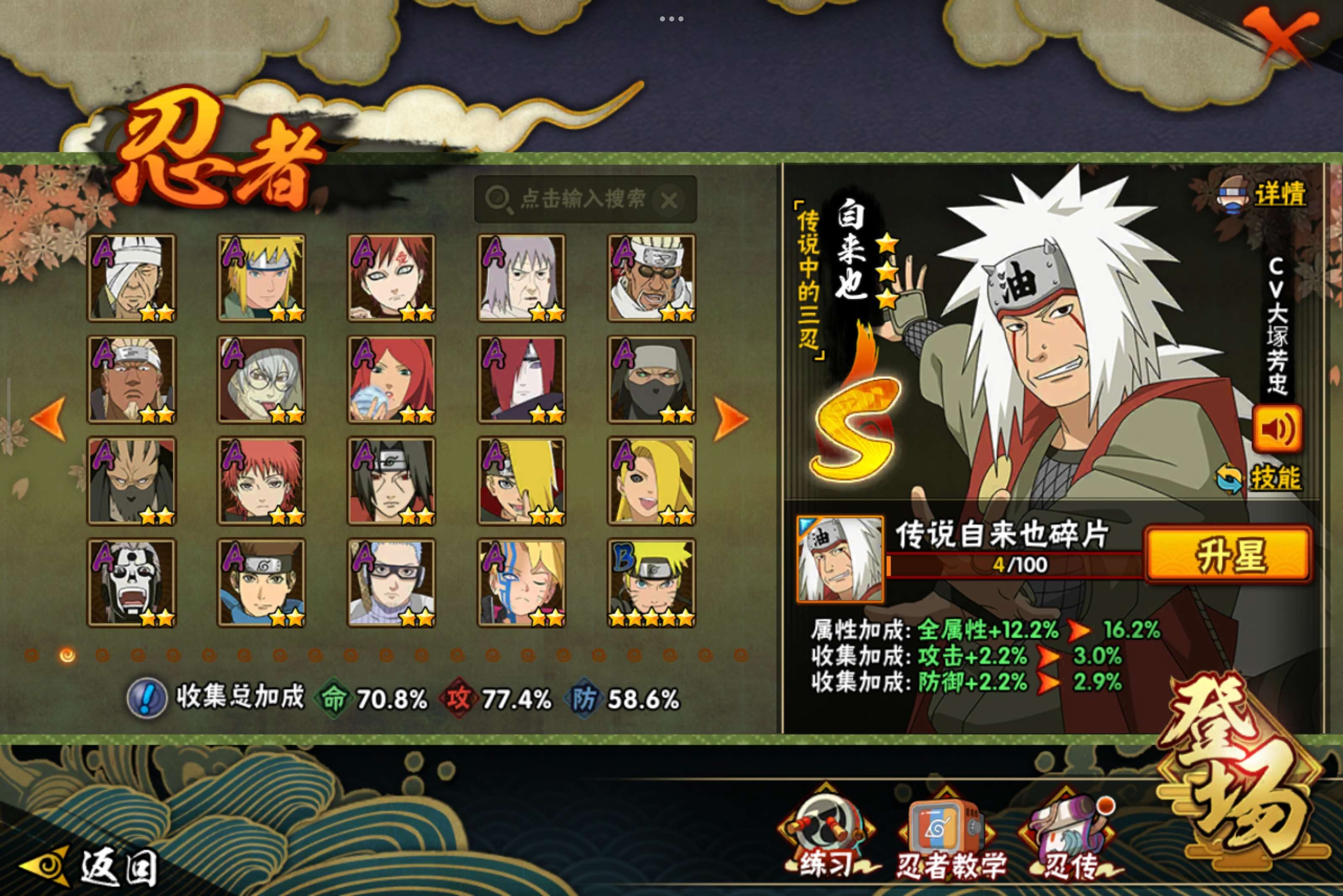 HYCMW329131火影忍者账号详情图6 HYCMW329131火影忍者账号详情图6