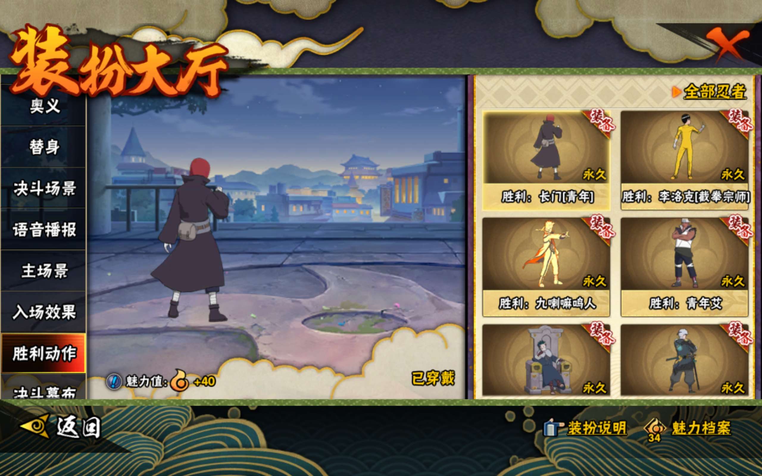 HYCMW338675火影忍者账号详情图13 HYCMW338675火影忍者账号详情图13