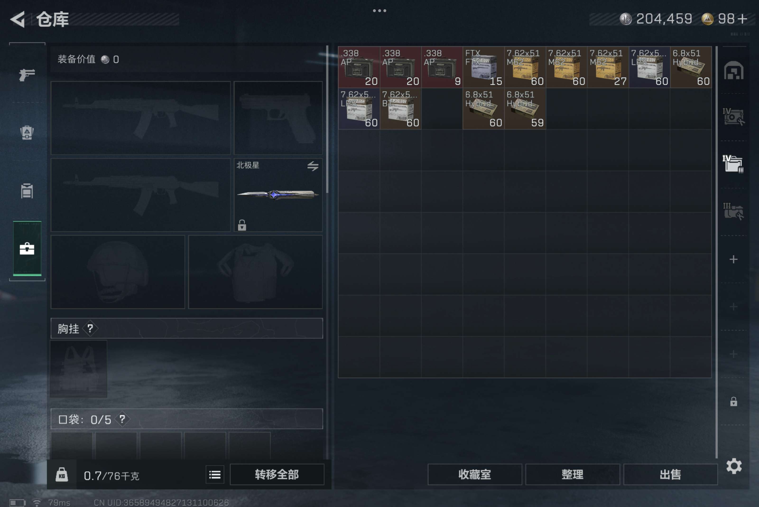 SJZCMW382202三角洲行动账号详情图2 SJZCMW382202三角洲行动账号详情图2