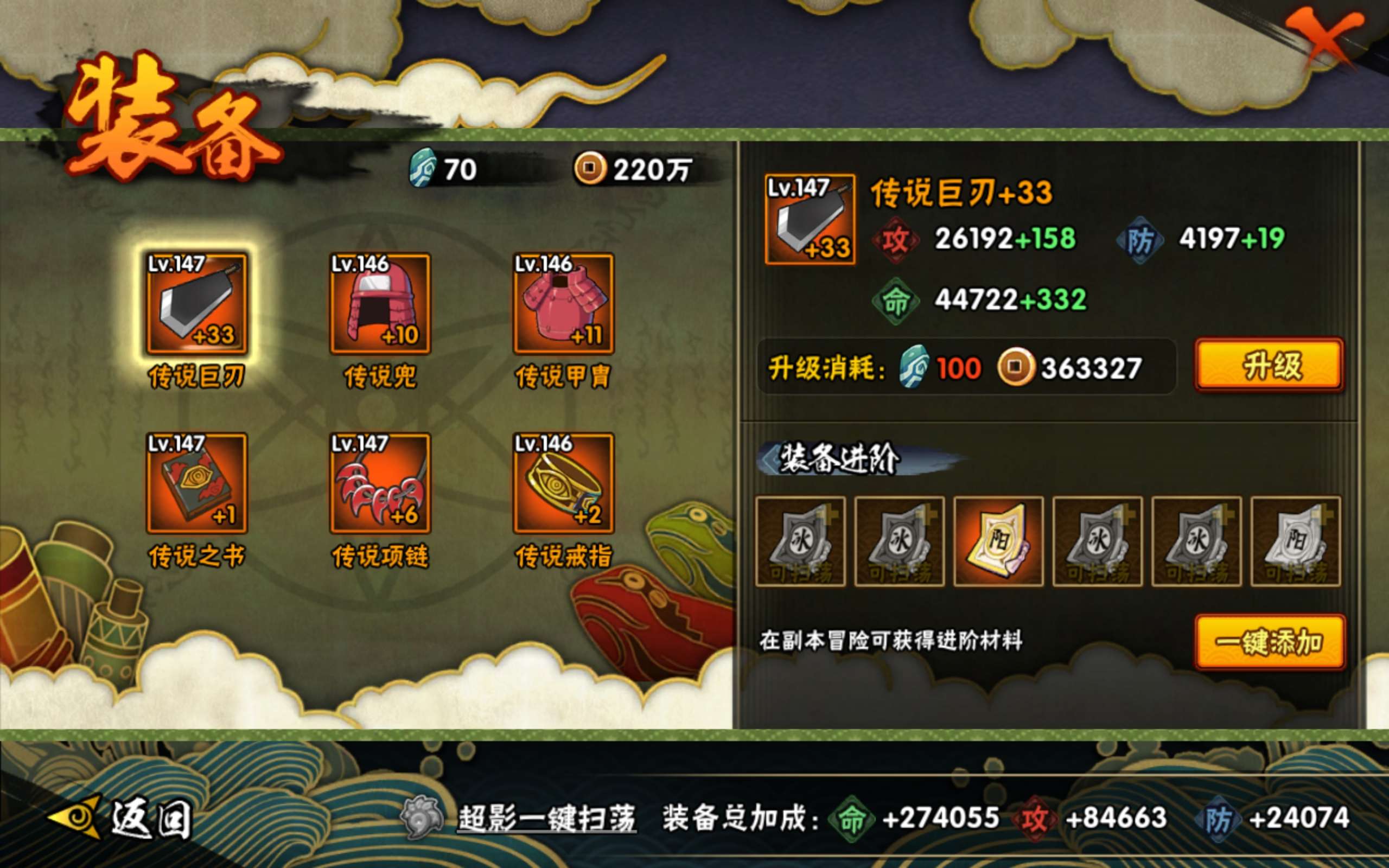 HYCMW338675火影忍者账号详情图8 HYCMW338675火影忍者账号详情图8