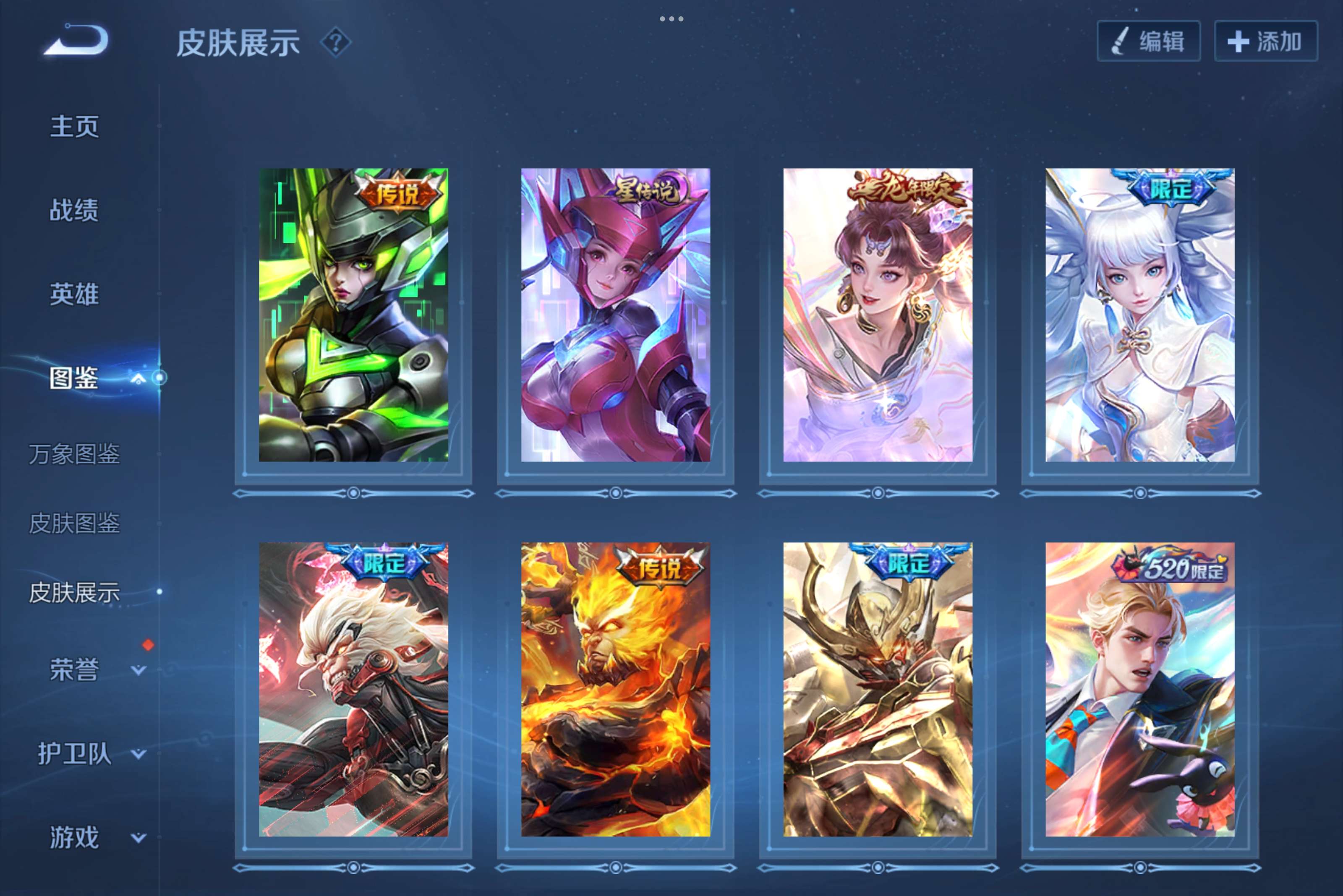 账号详情图片
