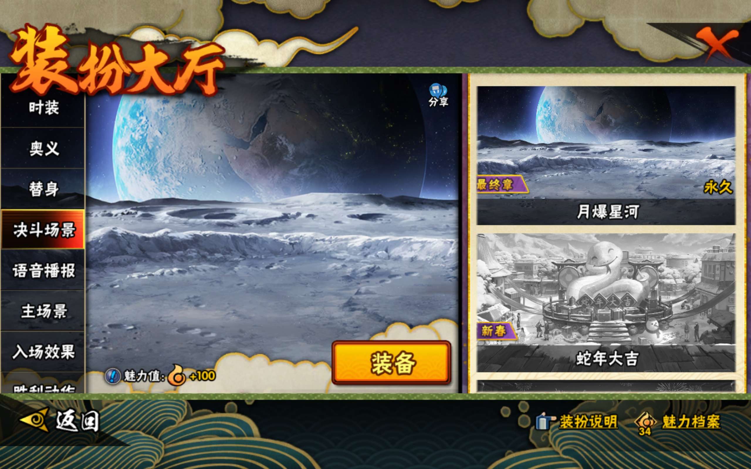 HYCMW338675火影忍者账号详情图12 HYCMW338675火影忍者账号详情图12