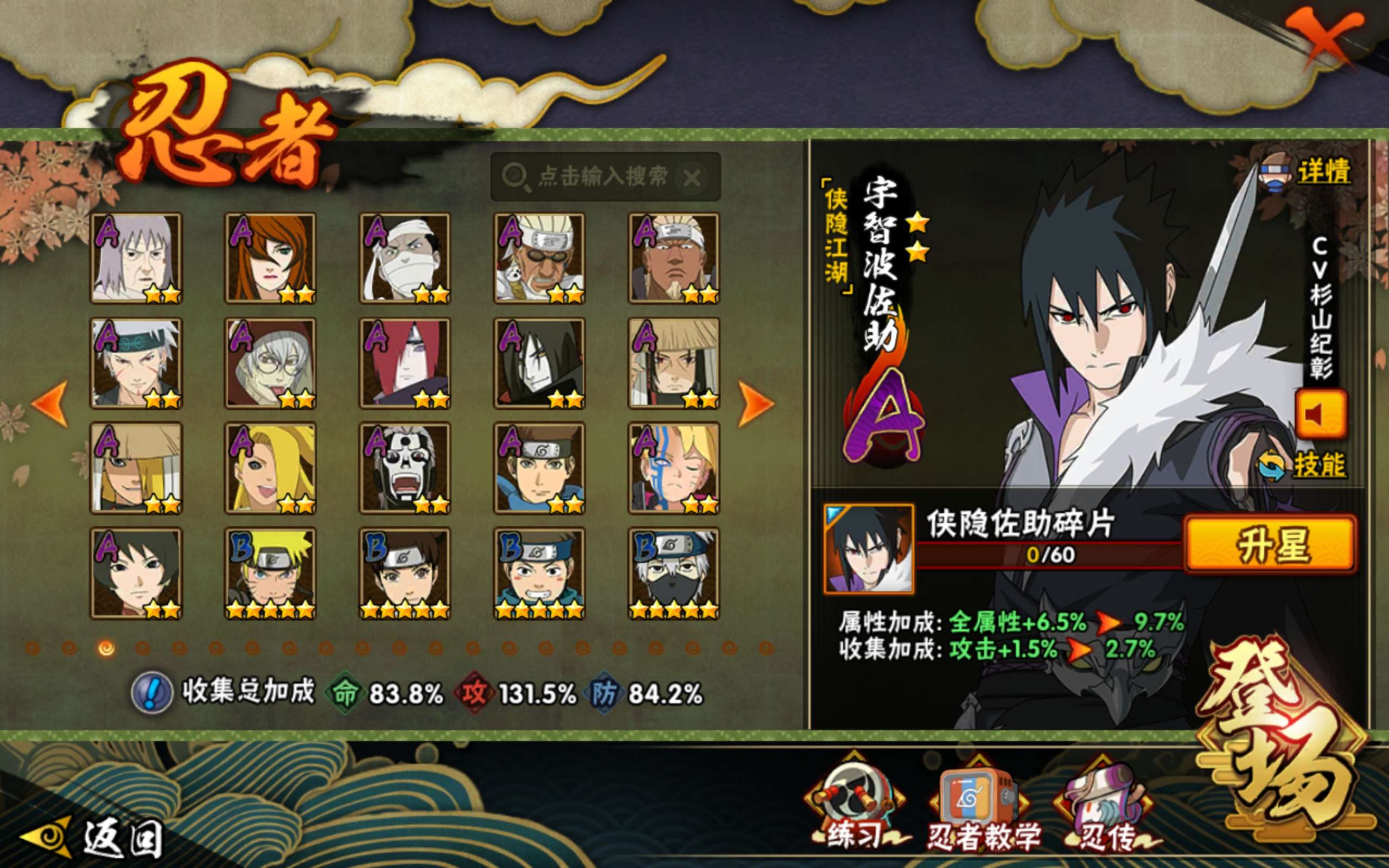 HYCMW338675火影忍者账号详情图7 HYCMW338675火影忍者账号详情图7