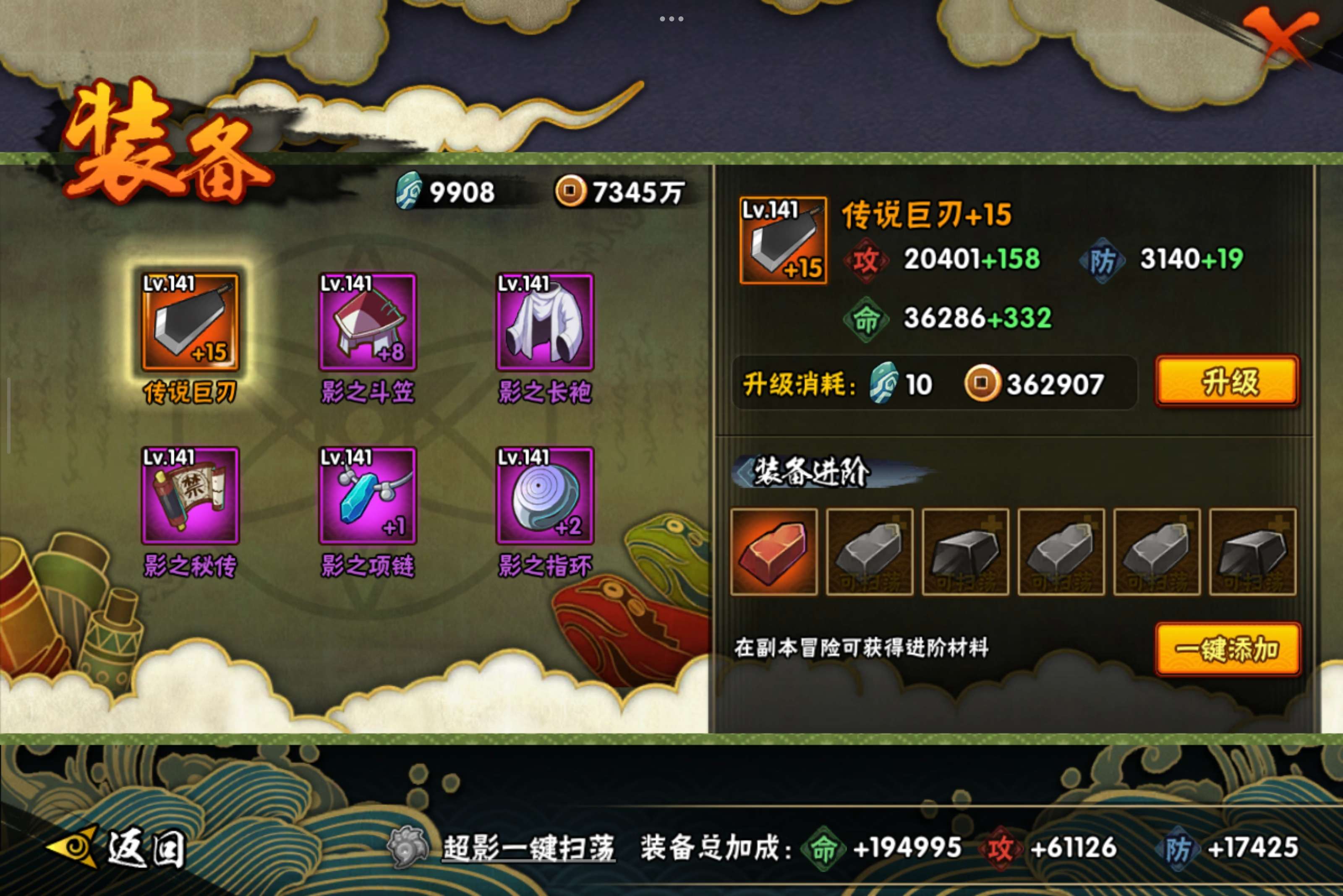 HYCMW329131火影忍者账号详情图7 HYCMW329131火影忍者账号详情图7