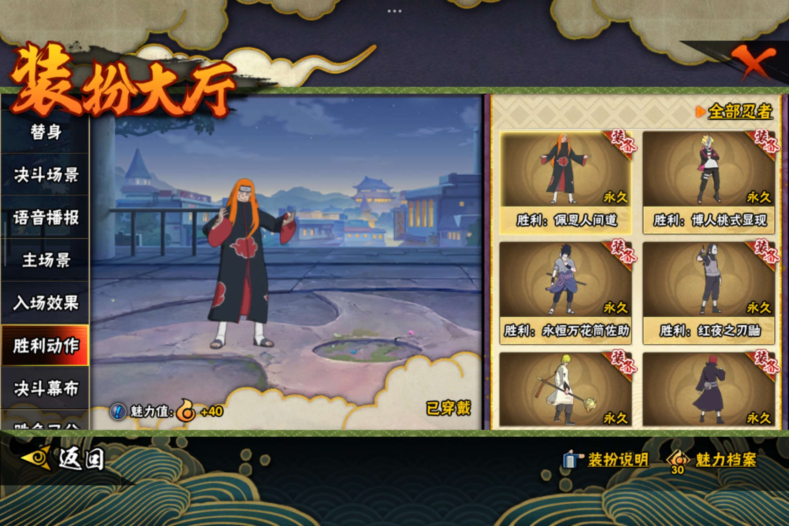 HYCMW329131火影忍者账号详情图11 HYCMW329131火影忍者账号详情图11