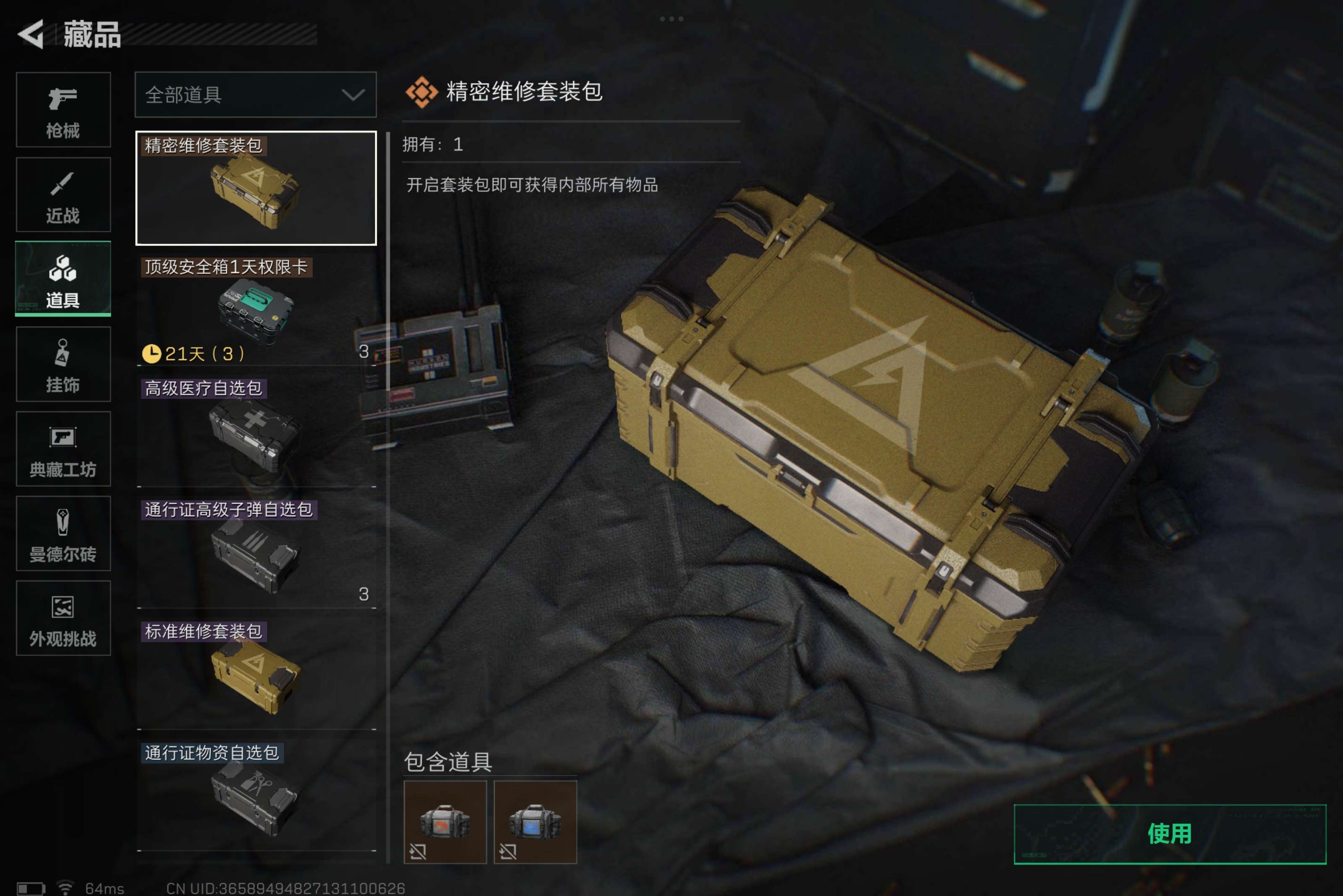 SJZCMW382202三角洲行动账号详情图15 SJZCMW382202三角洲行动账号详情图15