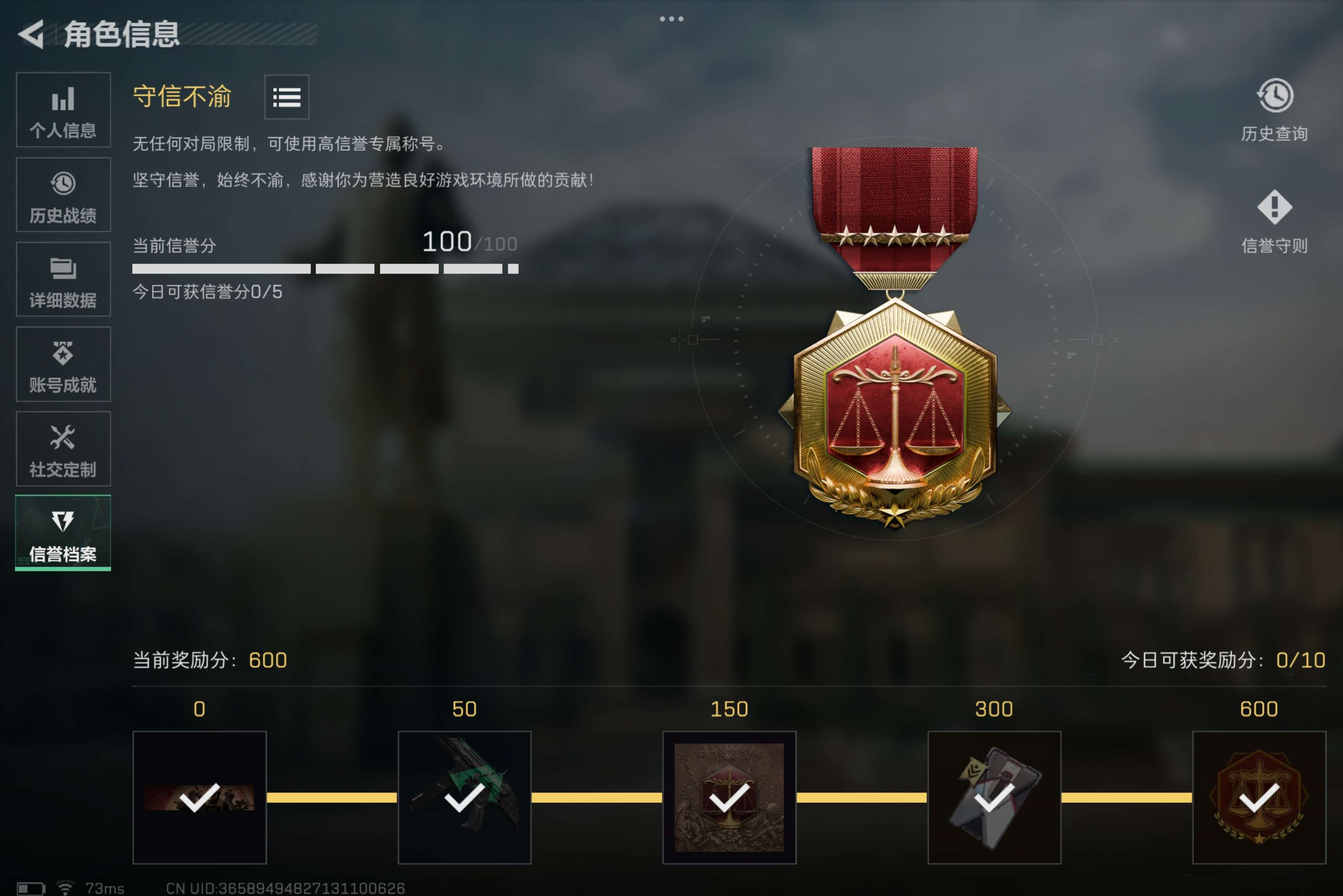 SJZCMW382202三角洲行动账号详情图17 SJZCMW382202三角洲行动账号详情图17