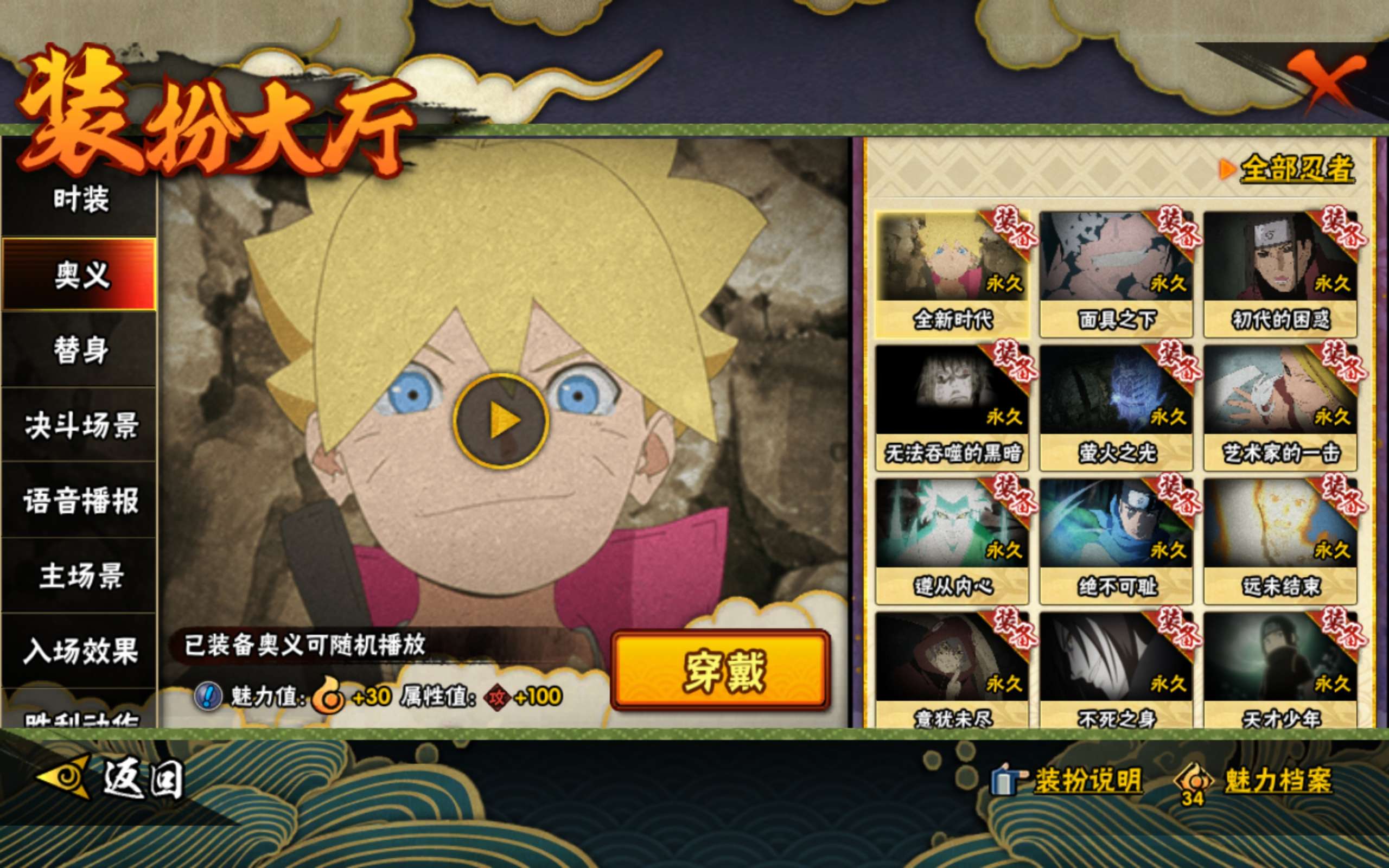 HYCMW338675火影忍者账号详情图11 HYCMW338675火影忍者账号详情图11