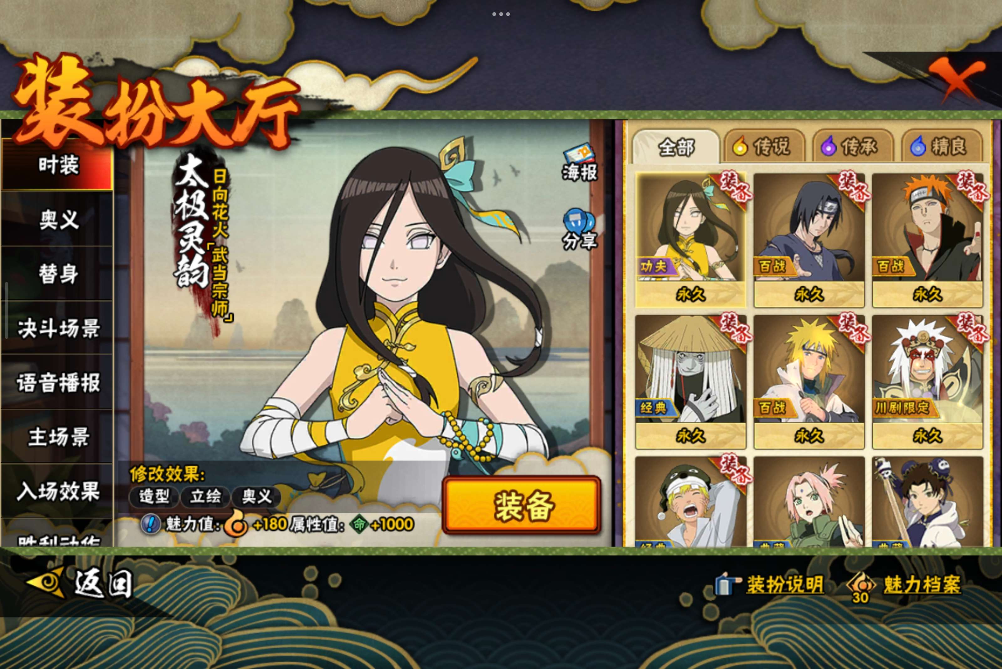 HYCMW329131火影忍者账号详情图9 HYCMW329131火影忍者账号详情图9