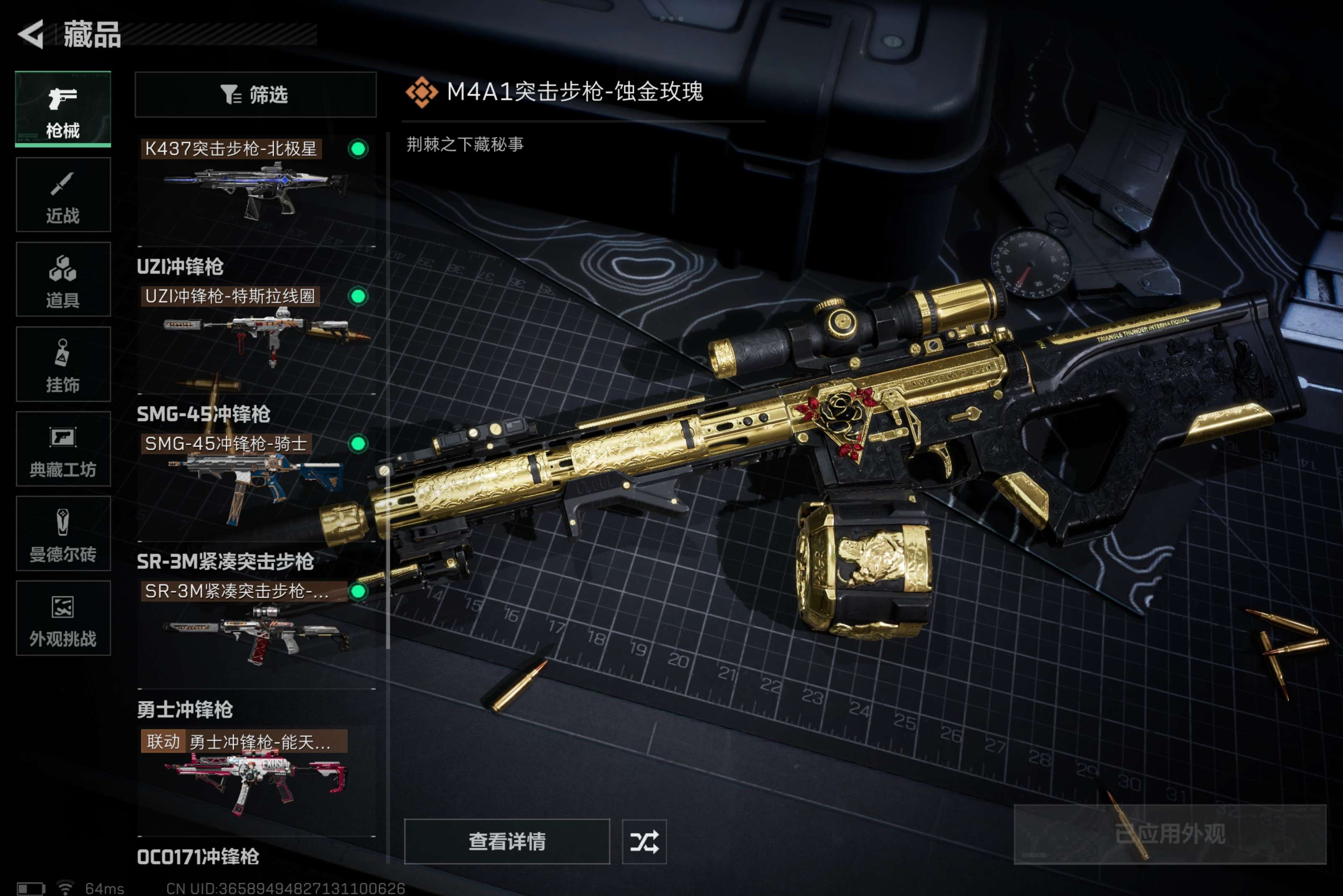 SJZCMW382202三角洲行动账号详情图13 SJZCMW382202三角洲行动账号详情图13