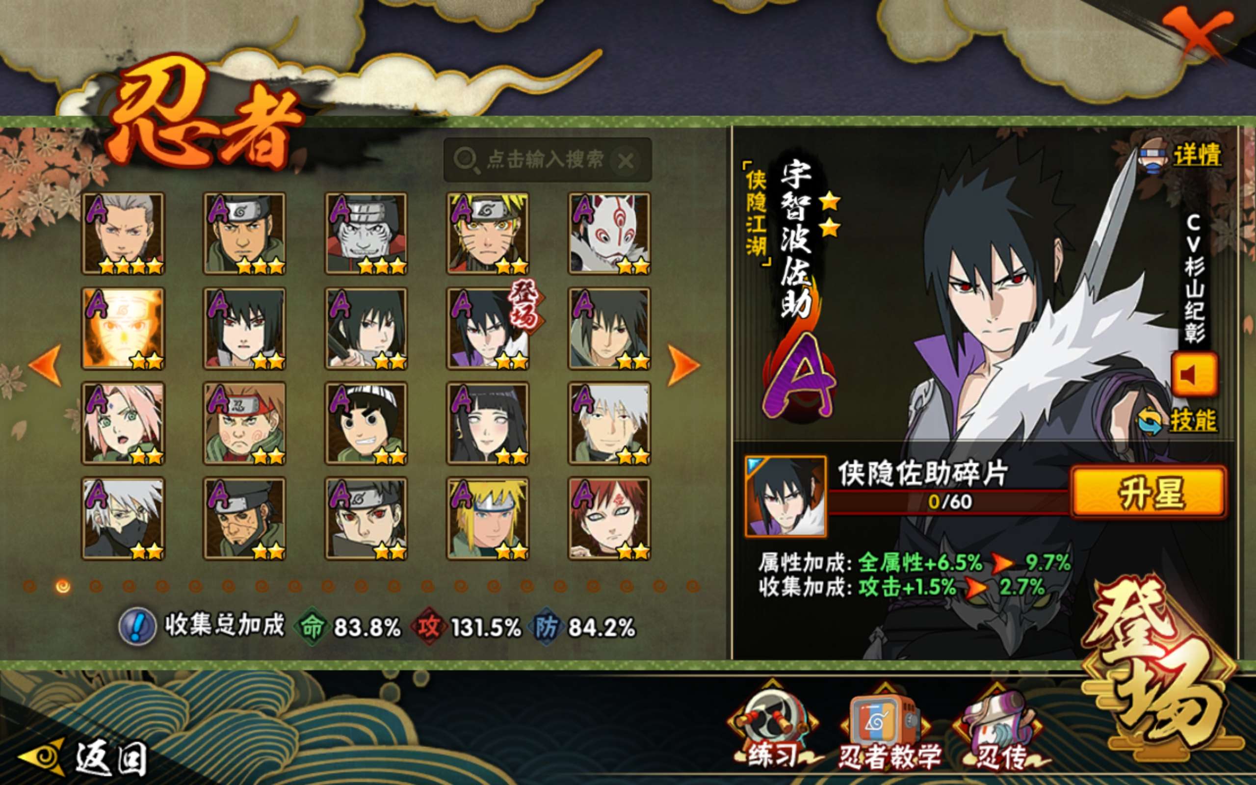 HYCMW338675火影忍者账号详情图6 HYCMW338675火影忍者账号详情图6