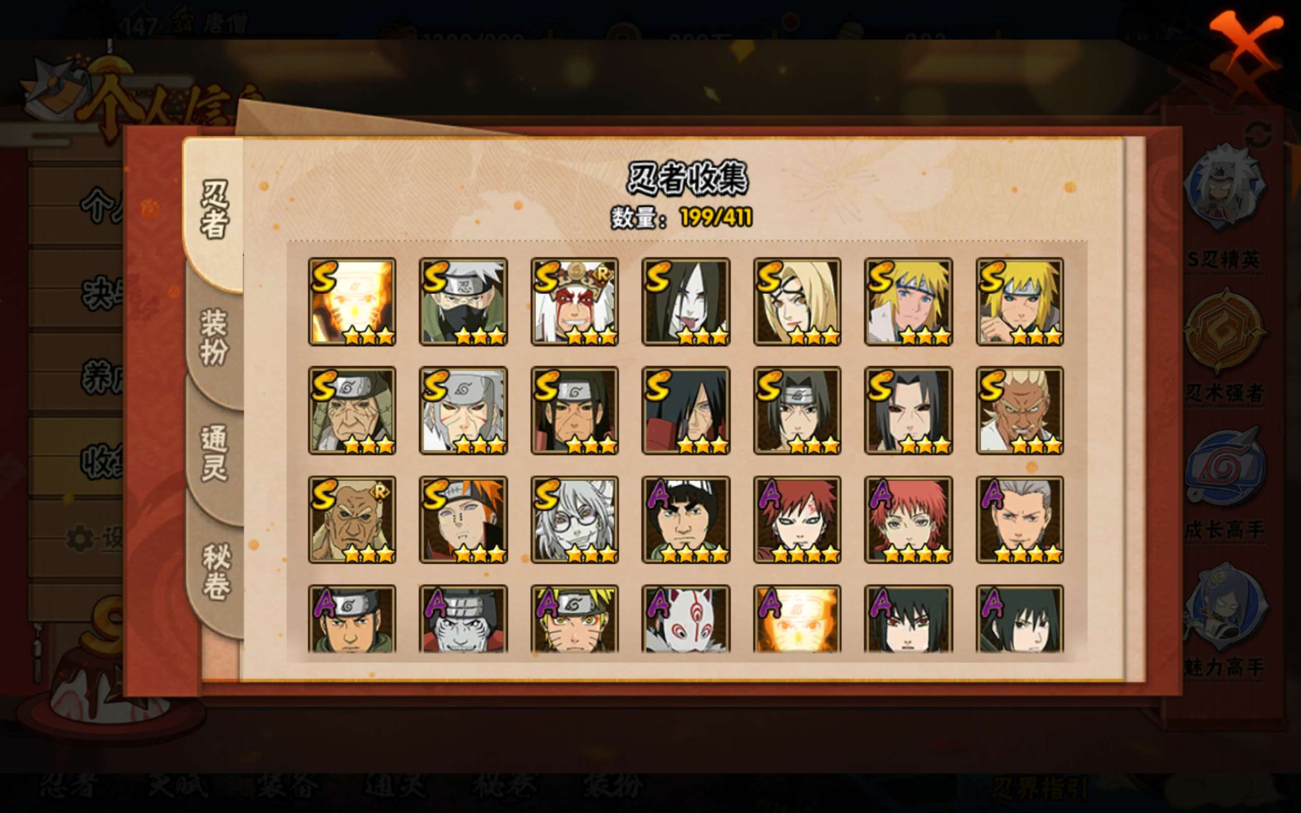 HYCMW338675火影忍者账号详情图4 HYCMW338675火影忍者账号详情图4