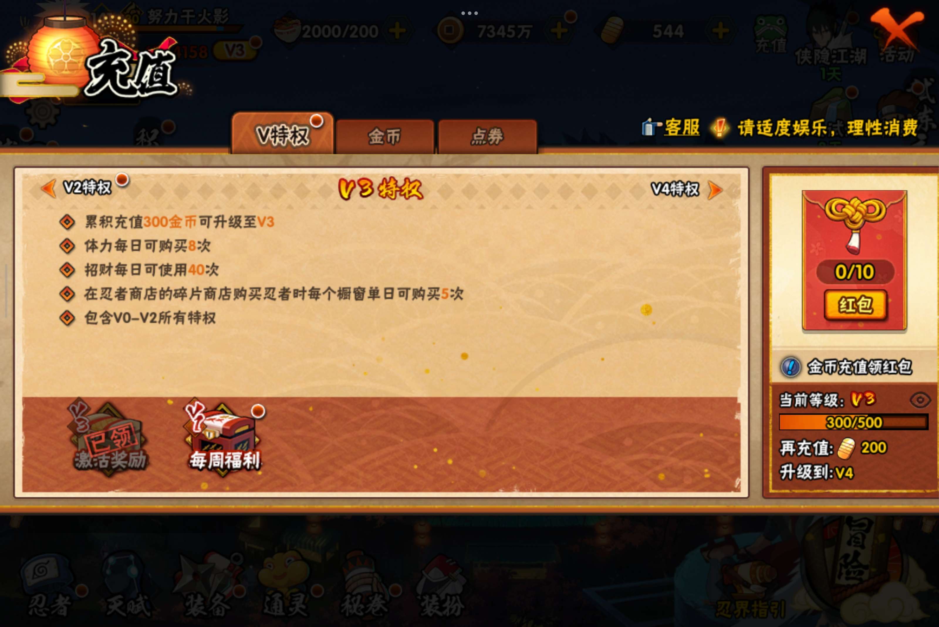 HYCMW329131火影忍者账号详情图12 HYCMW329131火影忍者账号详情图12