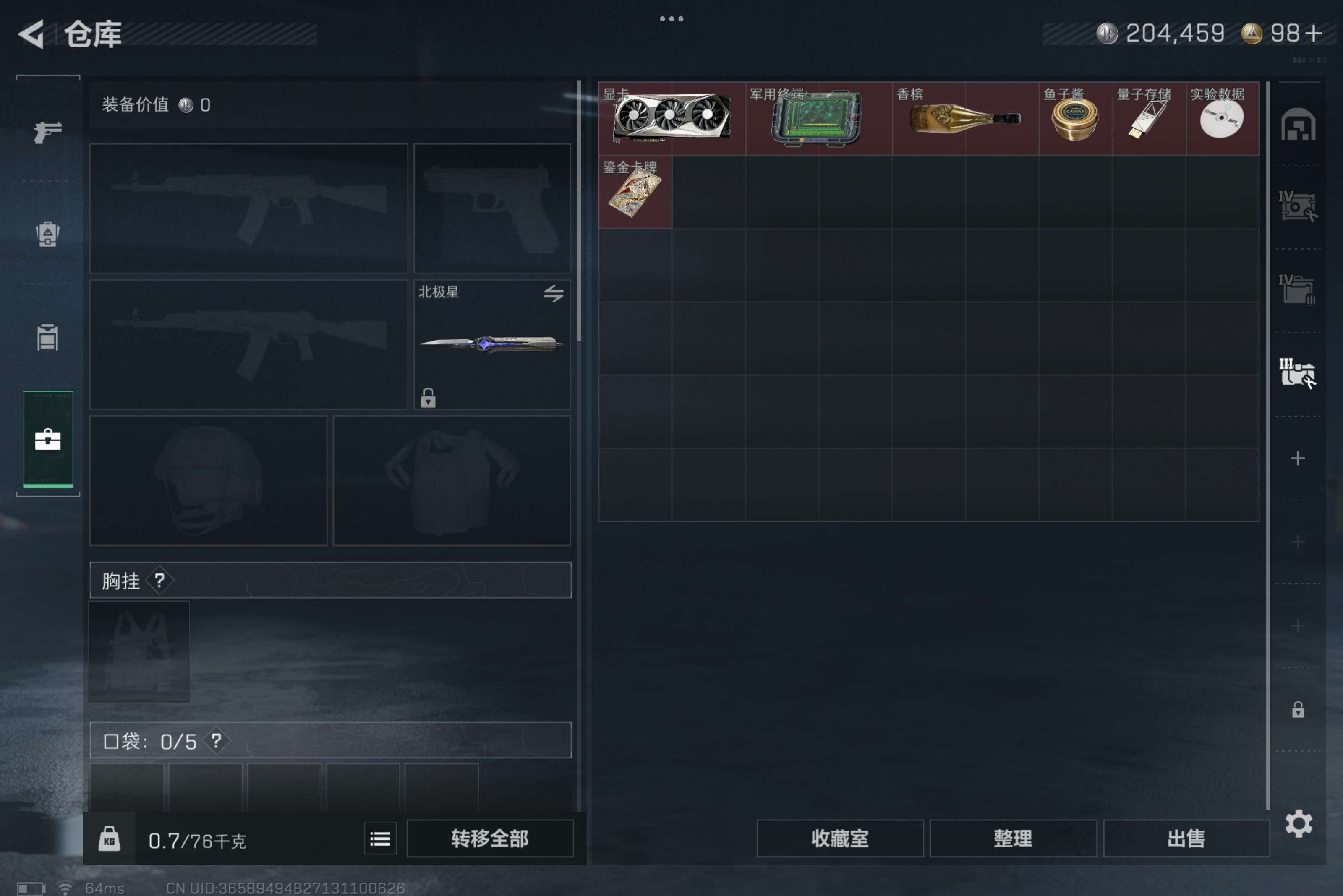 SJZCMW382202三角洲行动账号详情图3 SJZCMW382202三角洲行动账号详情图3