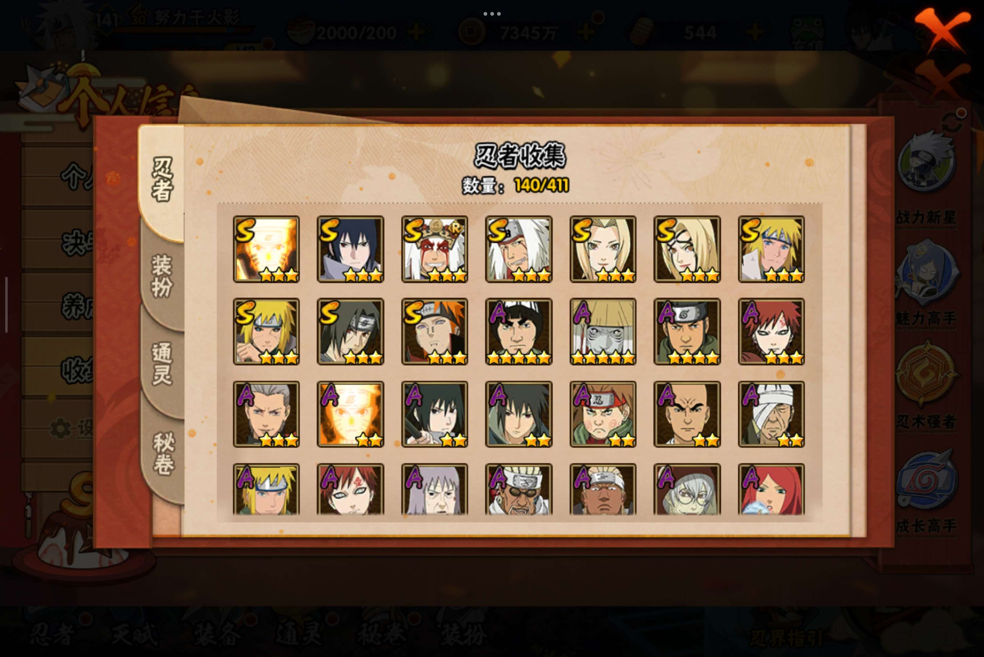 HYCMW329131火影忍者账号详情图4 HYCMW329131火影忍者账号详情图4