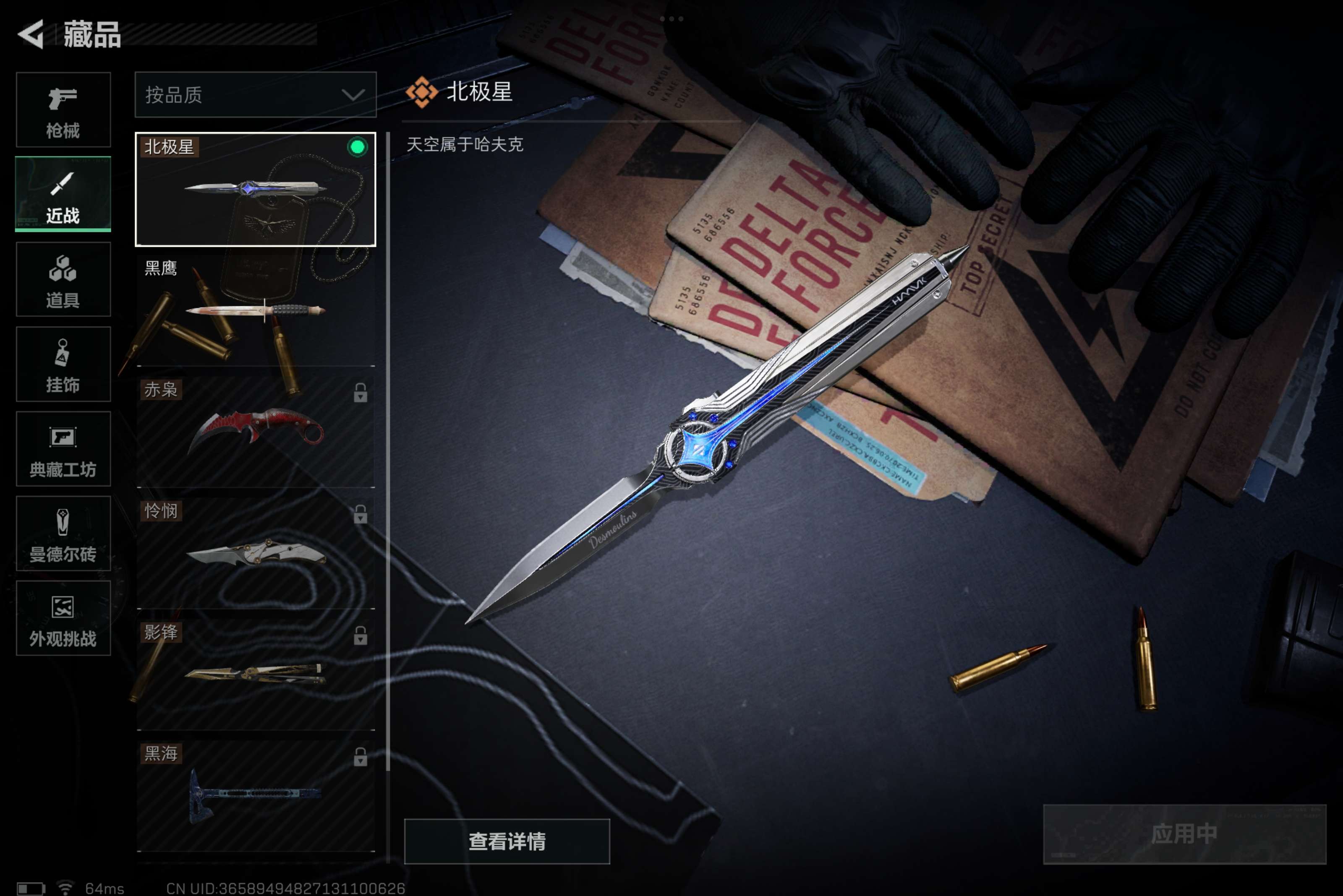 SJZCMW382202三角洲行动账号详情图14 SJZCMW382202三角洲行动账号详情图14