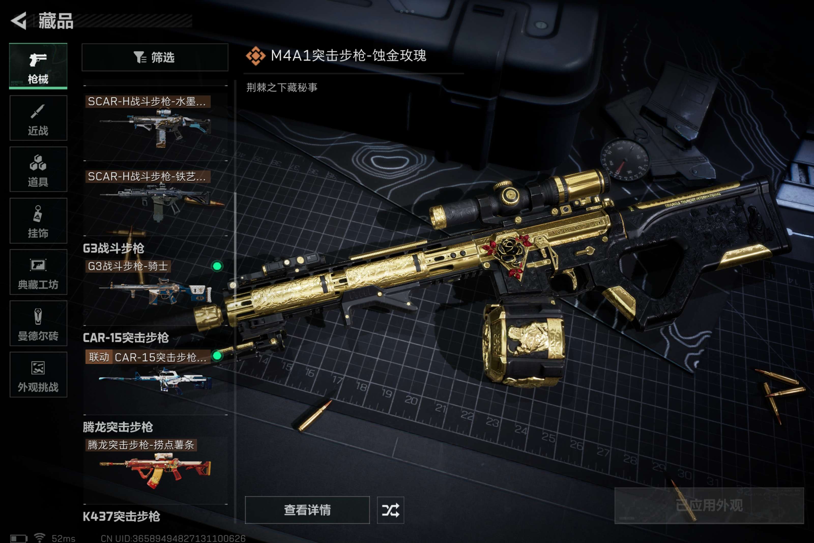 SJZCMW382202三角洲行动账号详情图12 SJZCMW382202三角洲行动账号详情图12