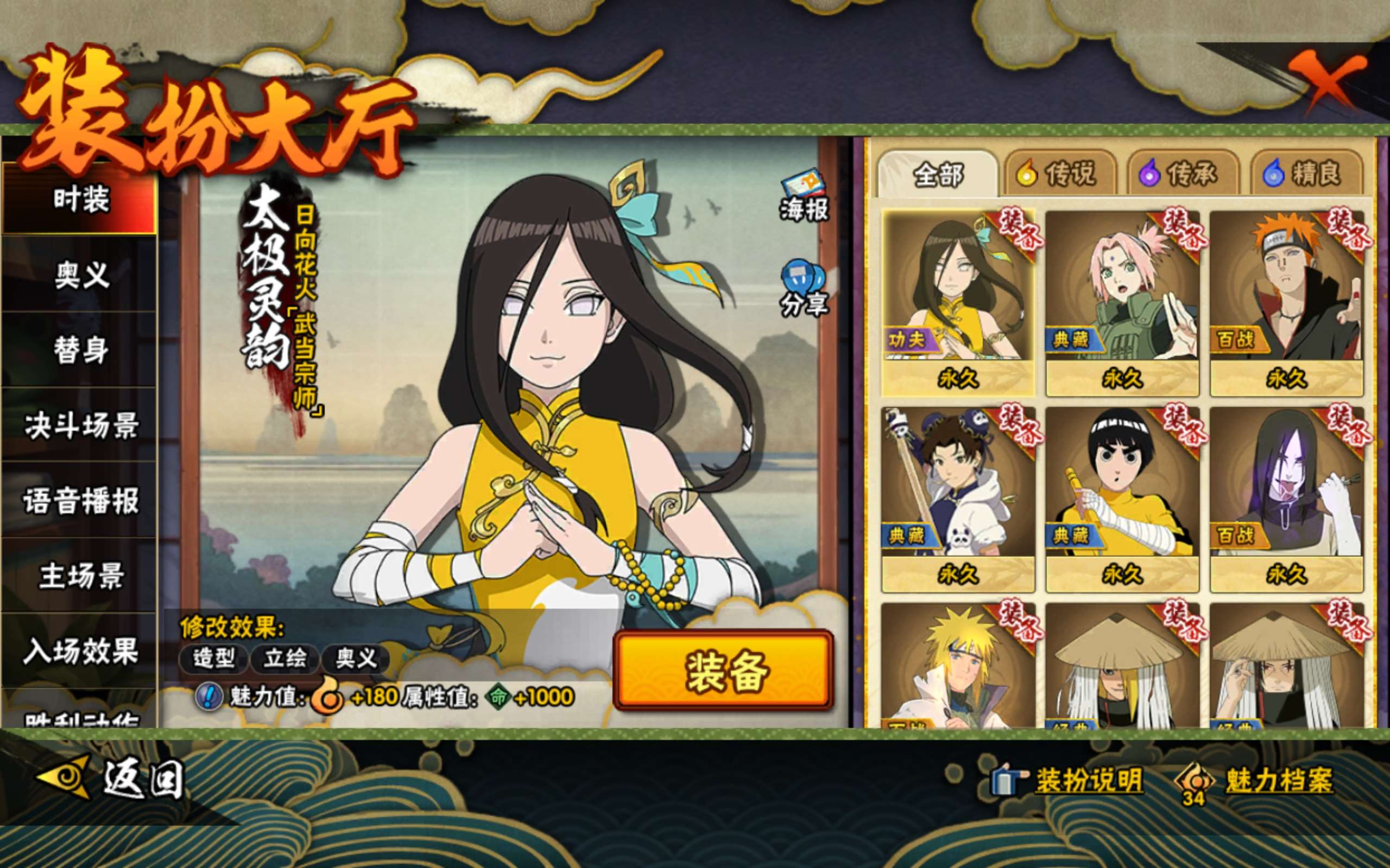 HYCMW338675火影忍者账号详情图10 HYCMW338675火影忍者账号详情图10