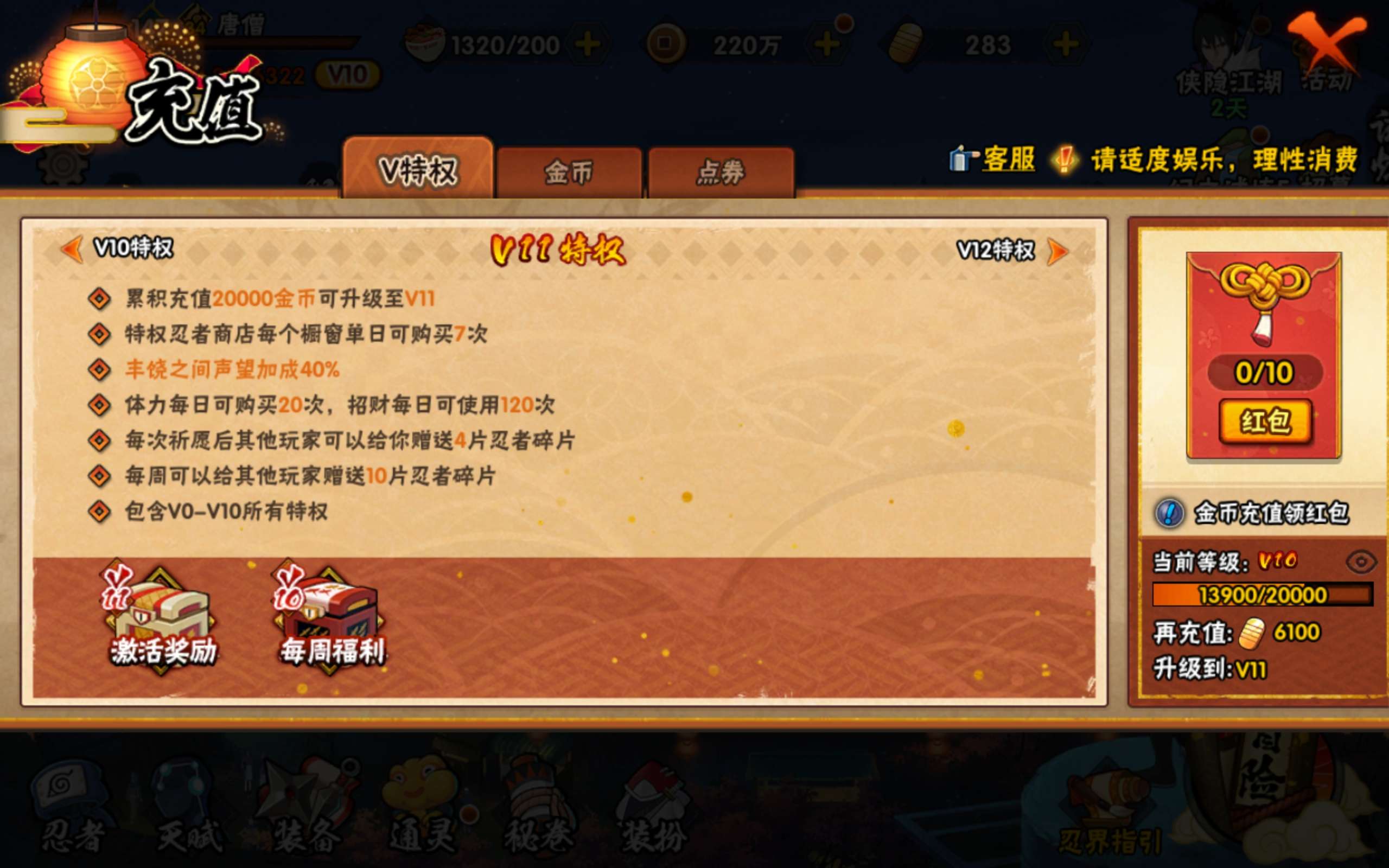 HYCMW338675火影忍者账号详情图15 HYCMW338675火影忍者账号详情图15