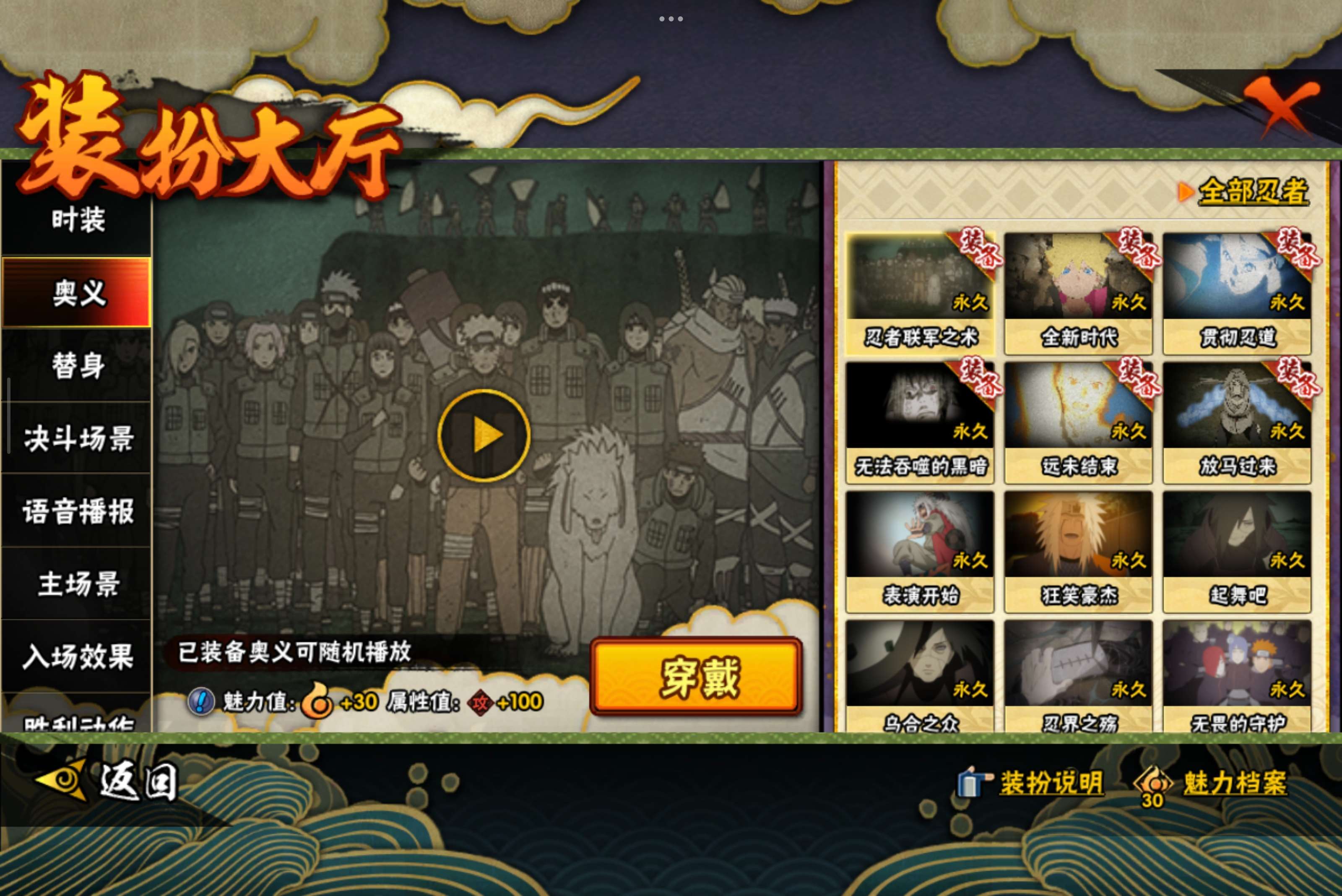 HYCMW329131火影忍者账号详情图10 HYCMW329131火影忍者账号详情图10