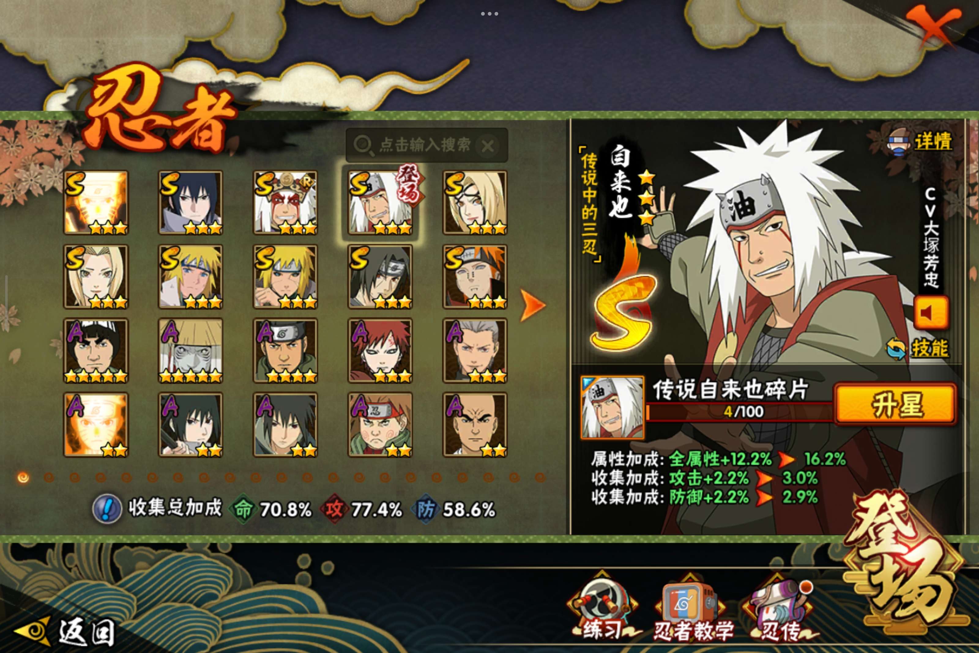 HYCMW329131火影忍者账号详情图5 HYCMW329131火影忍者账号详情图5