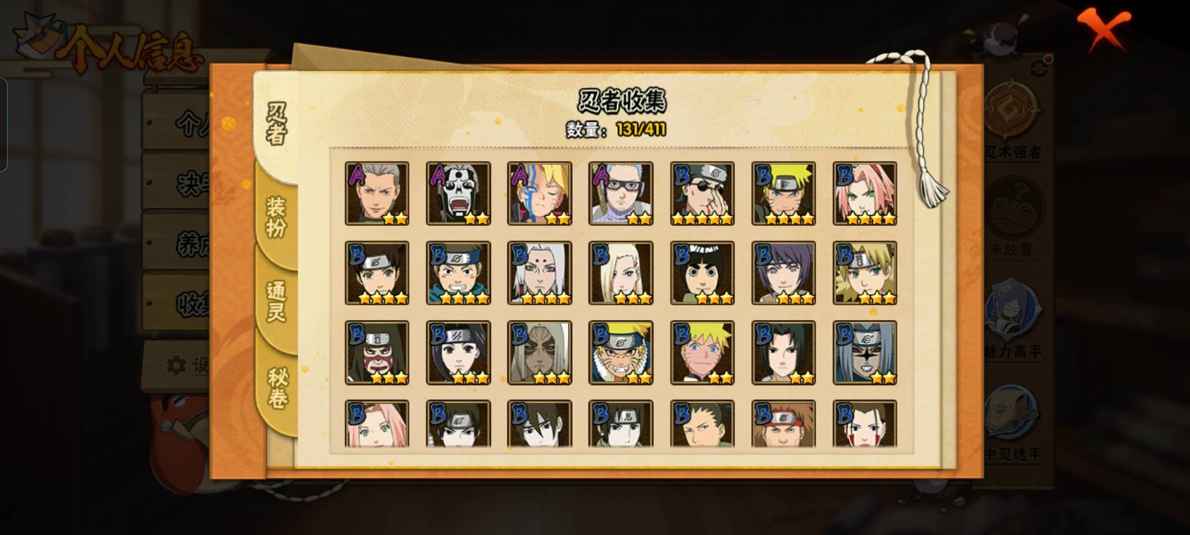 HYCMW329127火影忍者账号详情图5 HYCMW329127火影忍者账号详情图5