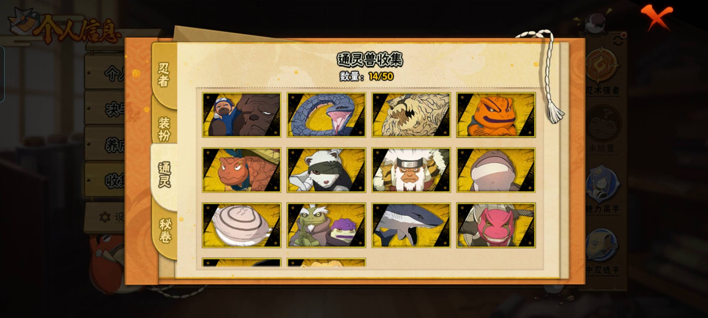 HYCMW329127火影忍者账号详情图8 HYCMW329127火影忍者账号详情图8