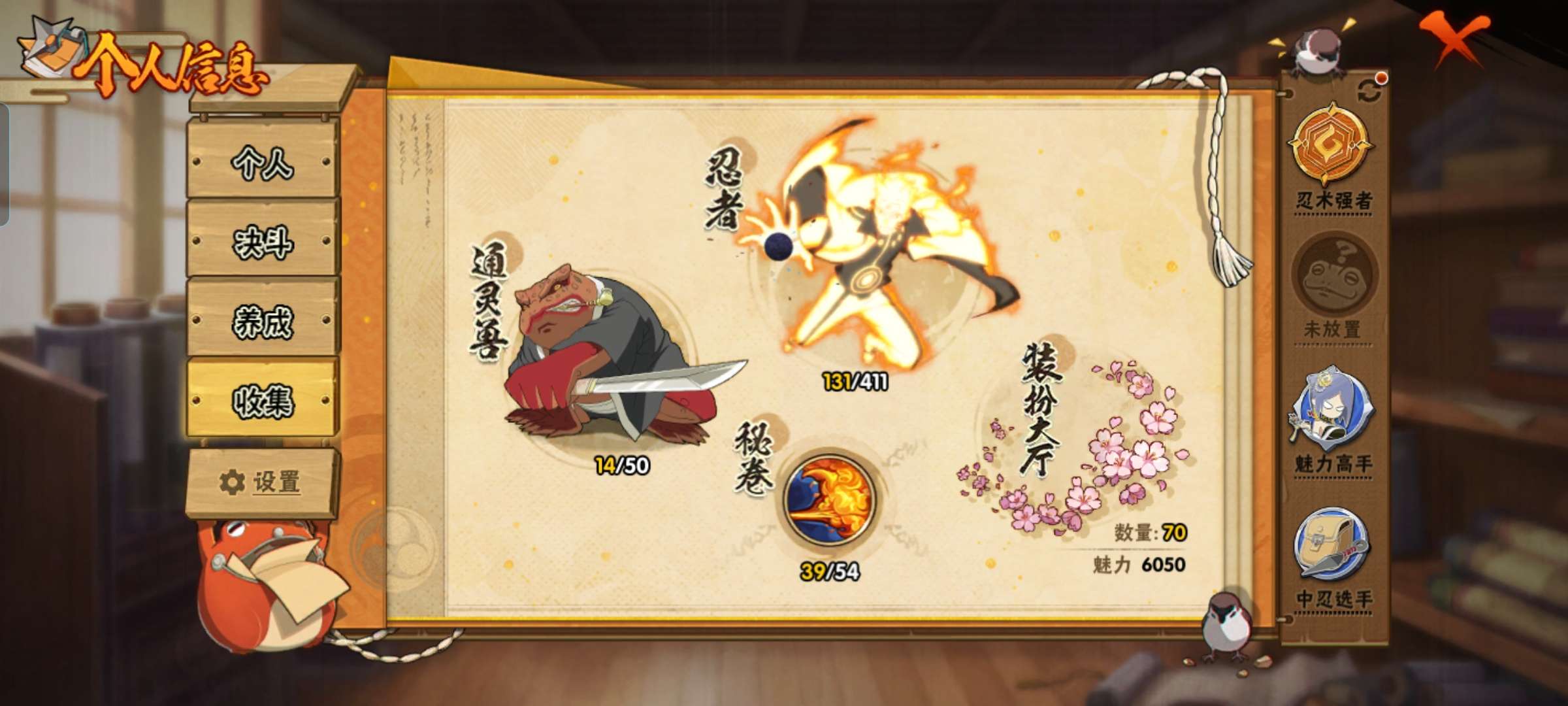 HYCMW329127火影忍者账号详情图3 HYCMW329127火影忍者账号详情图3