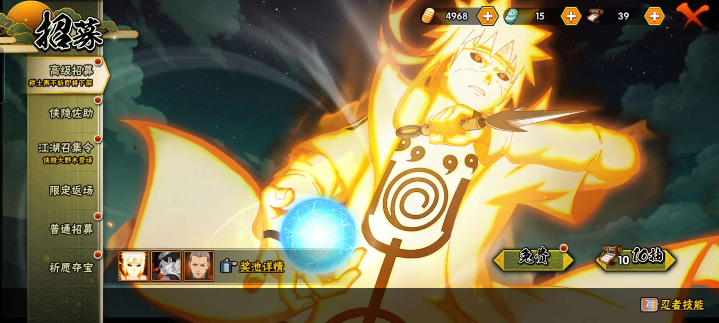 HYCMW329127火影忍者账号详情图10 HYCMW329127火影忍者账号详情图10