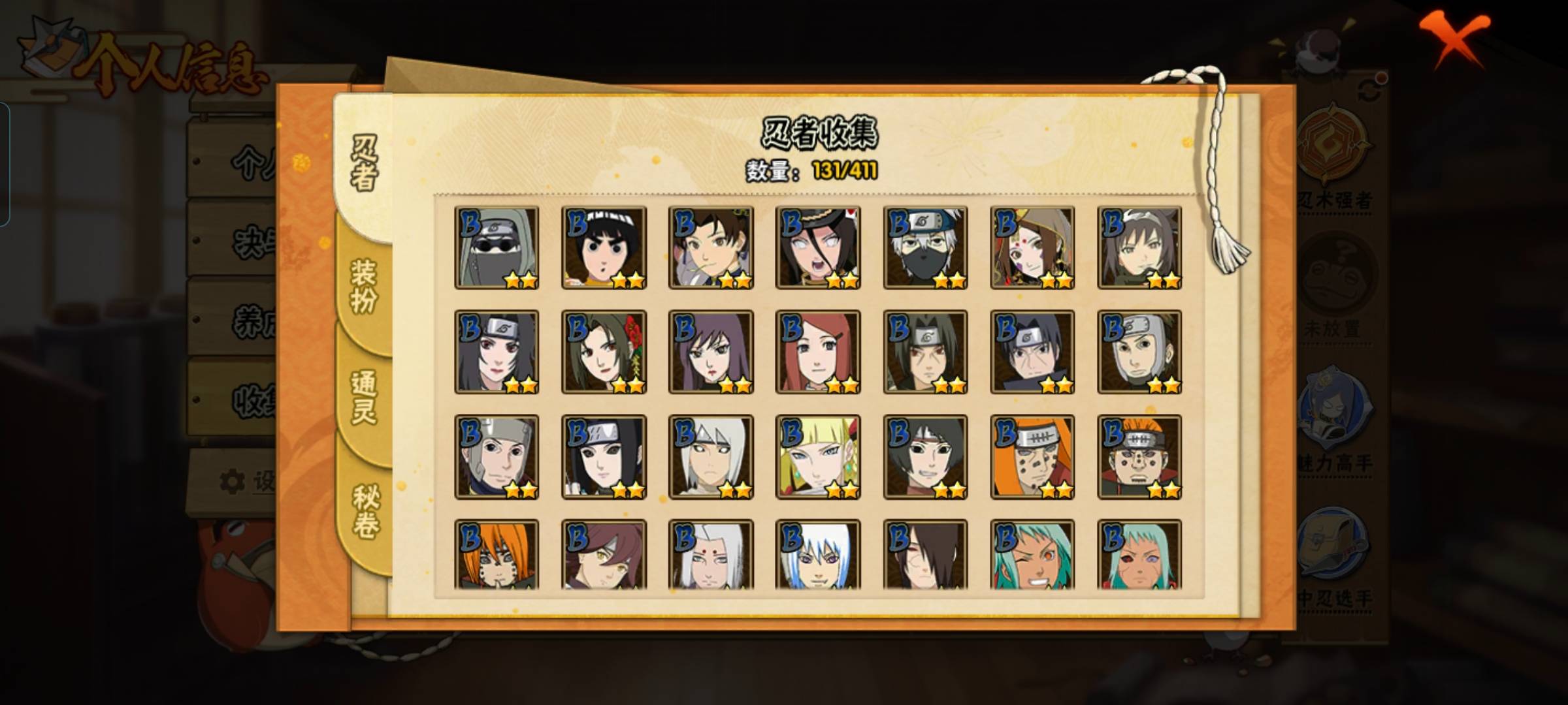 HYCMW329127火影忍者账号详情图6 HYCMW329127火影忍者账号详情图6