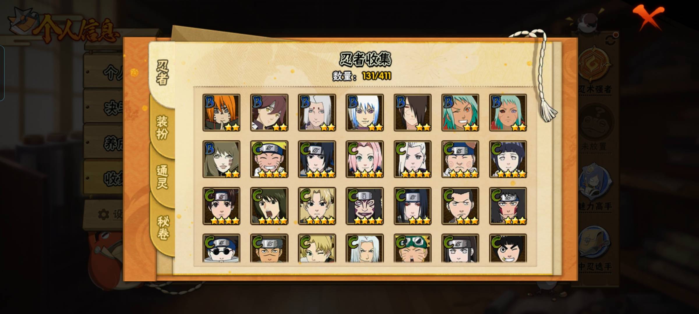 HYCMW329127火影忍者账号详情图7 HYCMW329127火影忍者账号详情图7