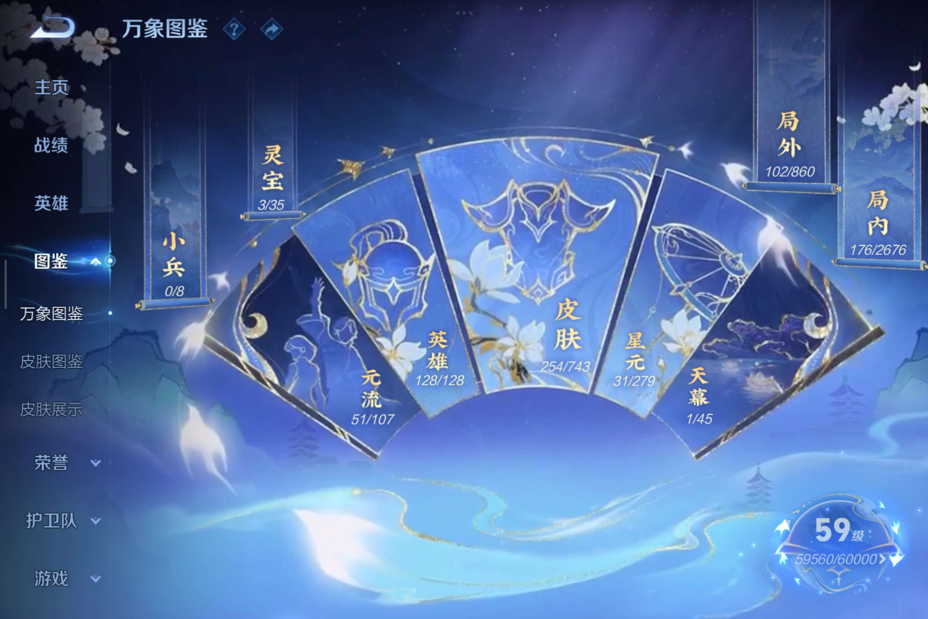 WZCMW3329396王者荣耀账号详情图3