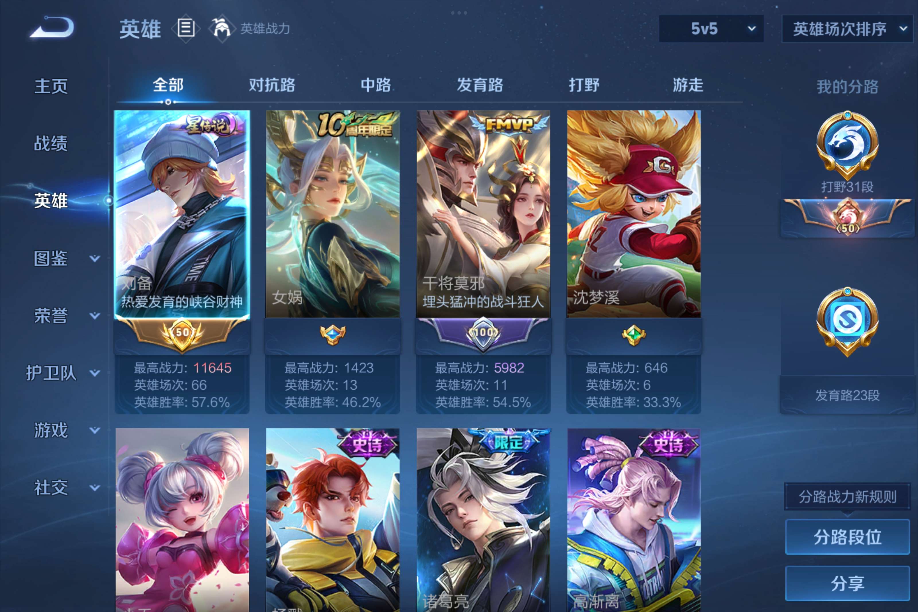 WZCMW3329396王者荣耀账号详情图2