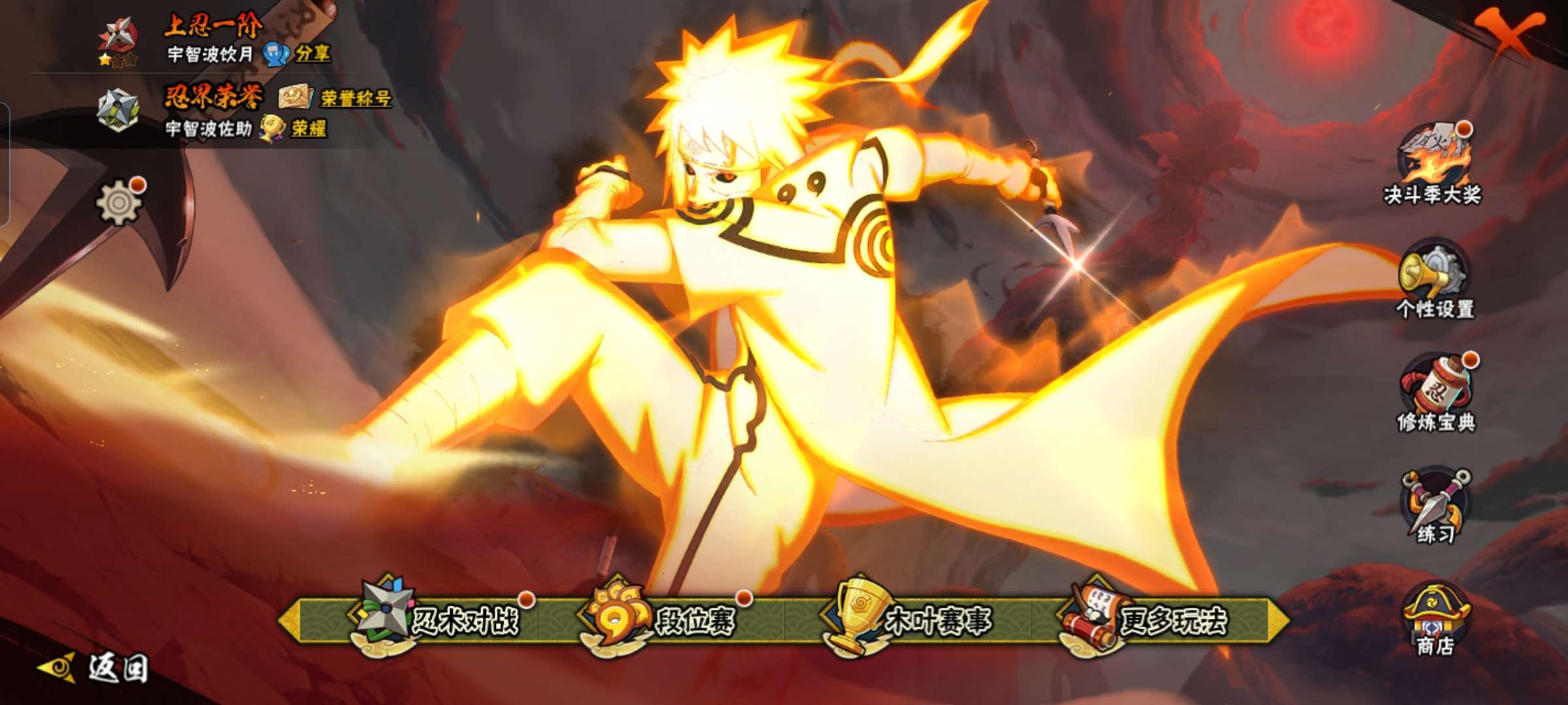 HYCMW329127火影忍者账号详情图11 HYCMW329127火影忍者账号详情图11