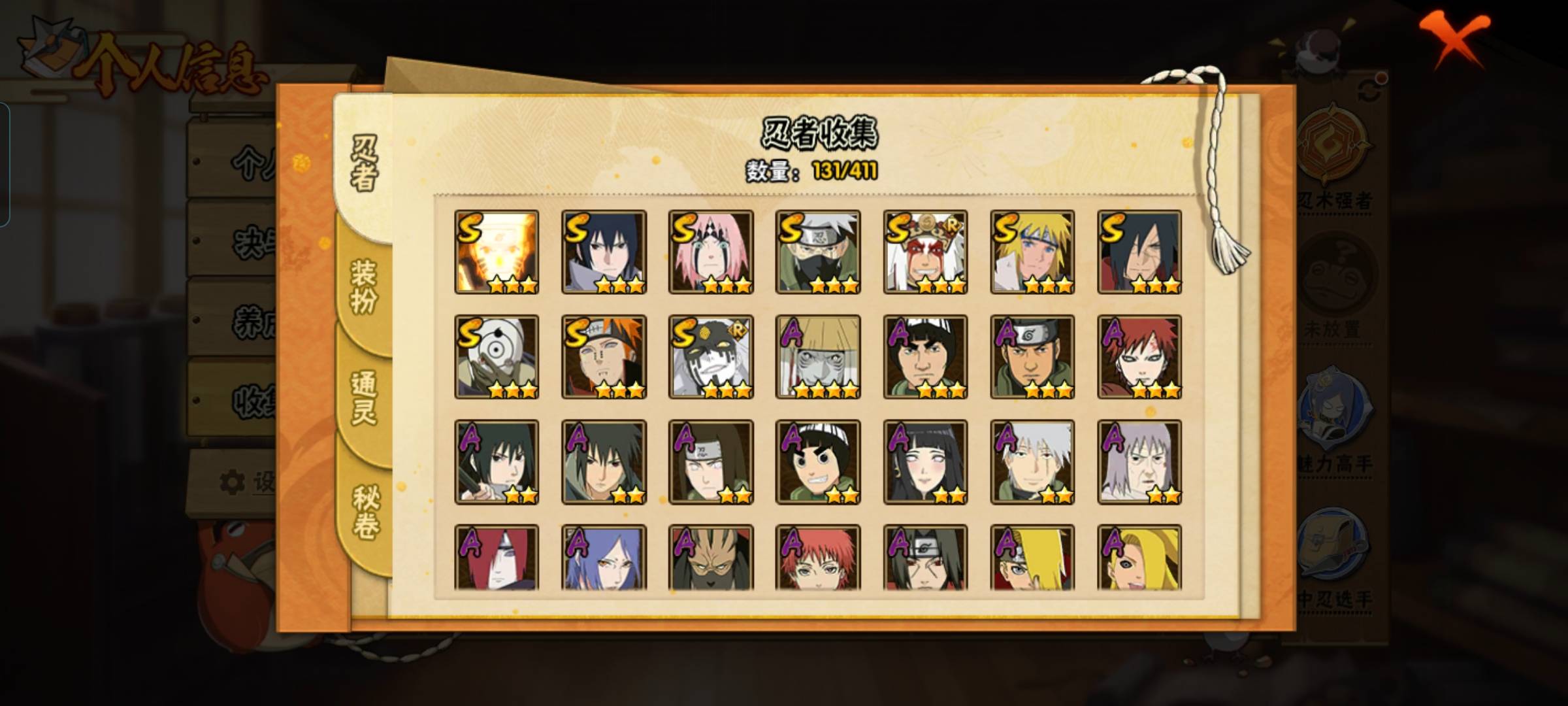 HYCMW329127火影忍者账号详情图4 HYCMW329127火影忍者账号详情图4