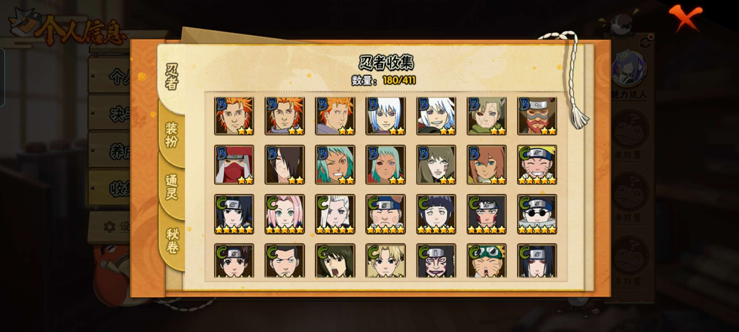 HYCMW339739火影忍者账号详情图8 HYCMW339739火影忍者账号详情图8