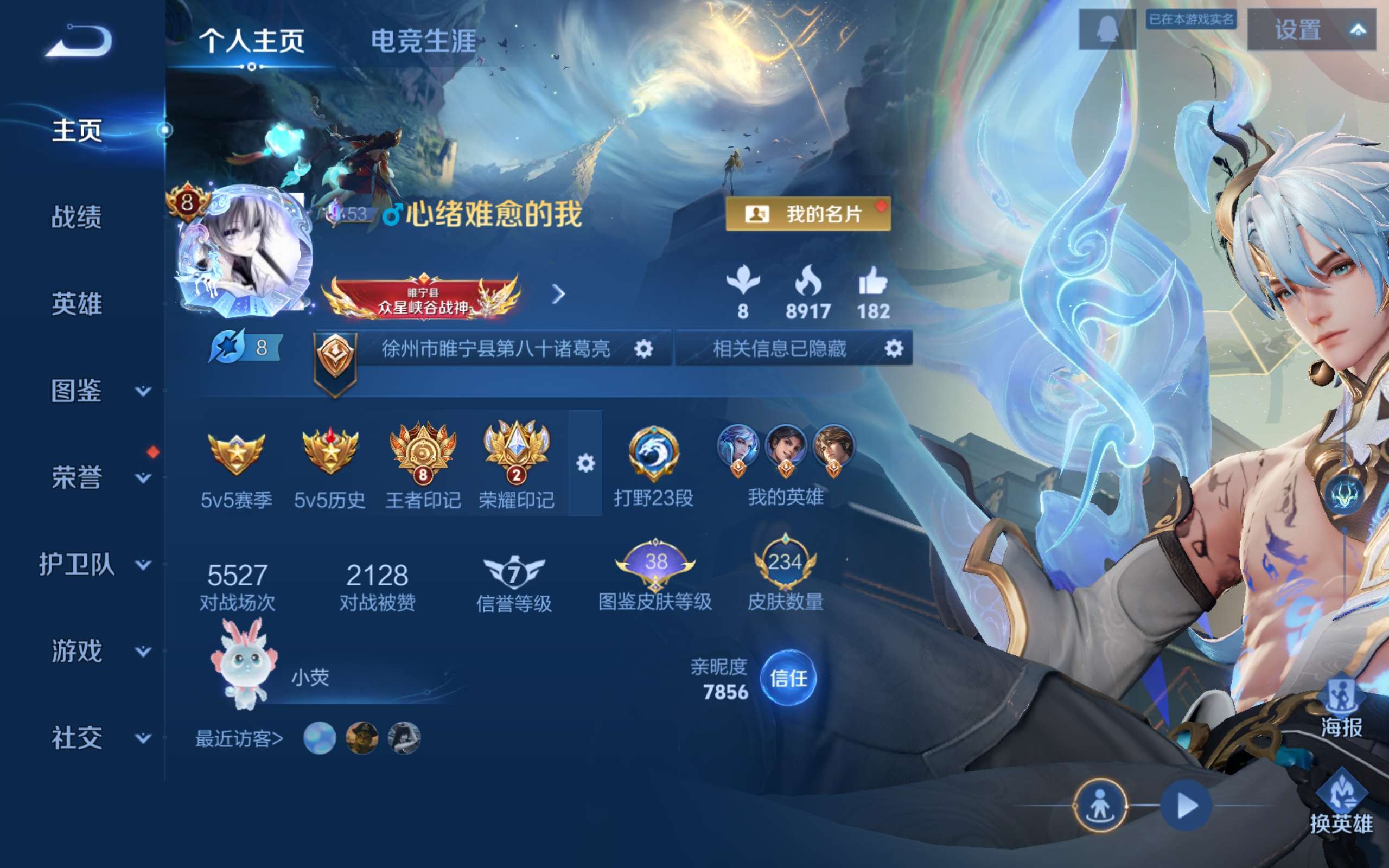 WZCMW3329486王者荣耀账号详情图2