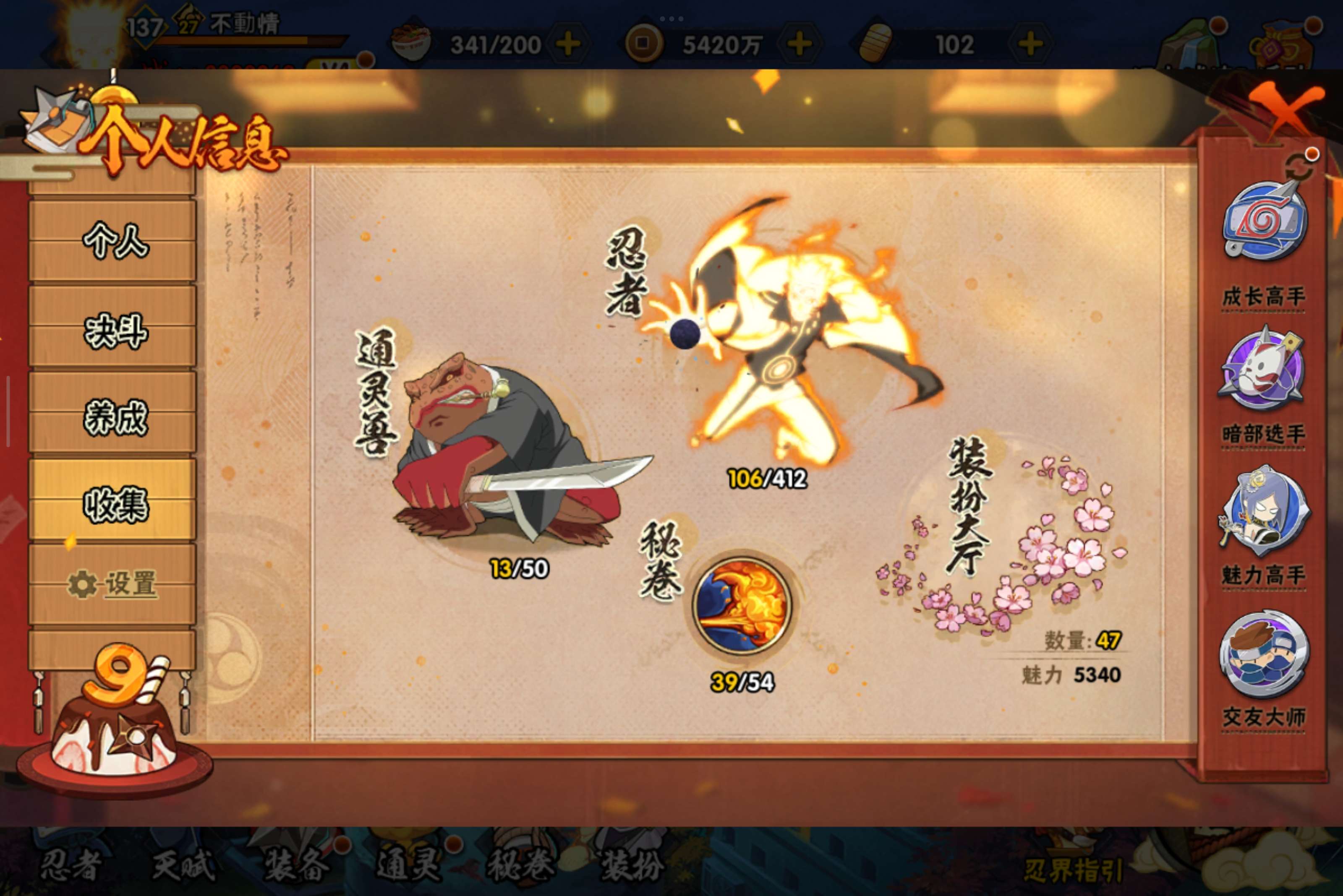 HYCMW329457火影忍者账号详情图10