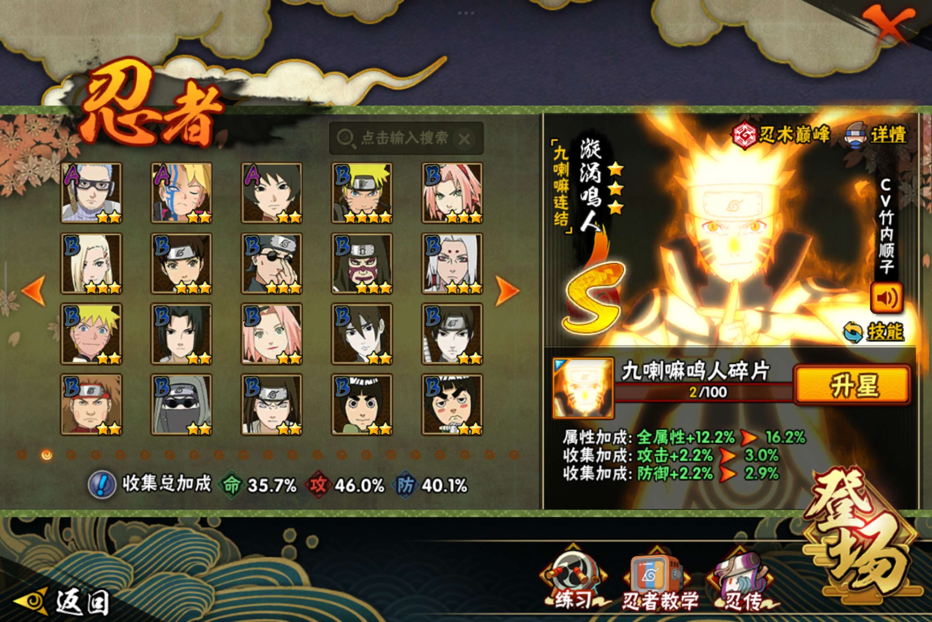 HYCMW329457火影忍者账号详情图4