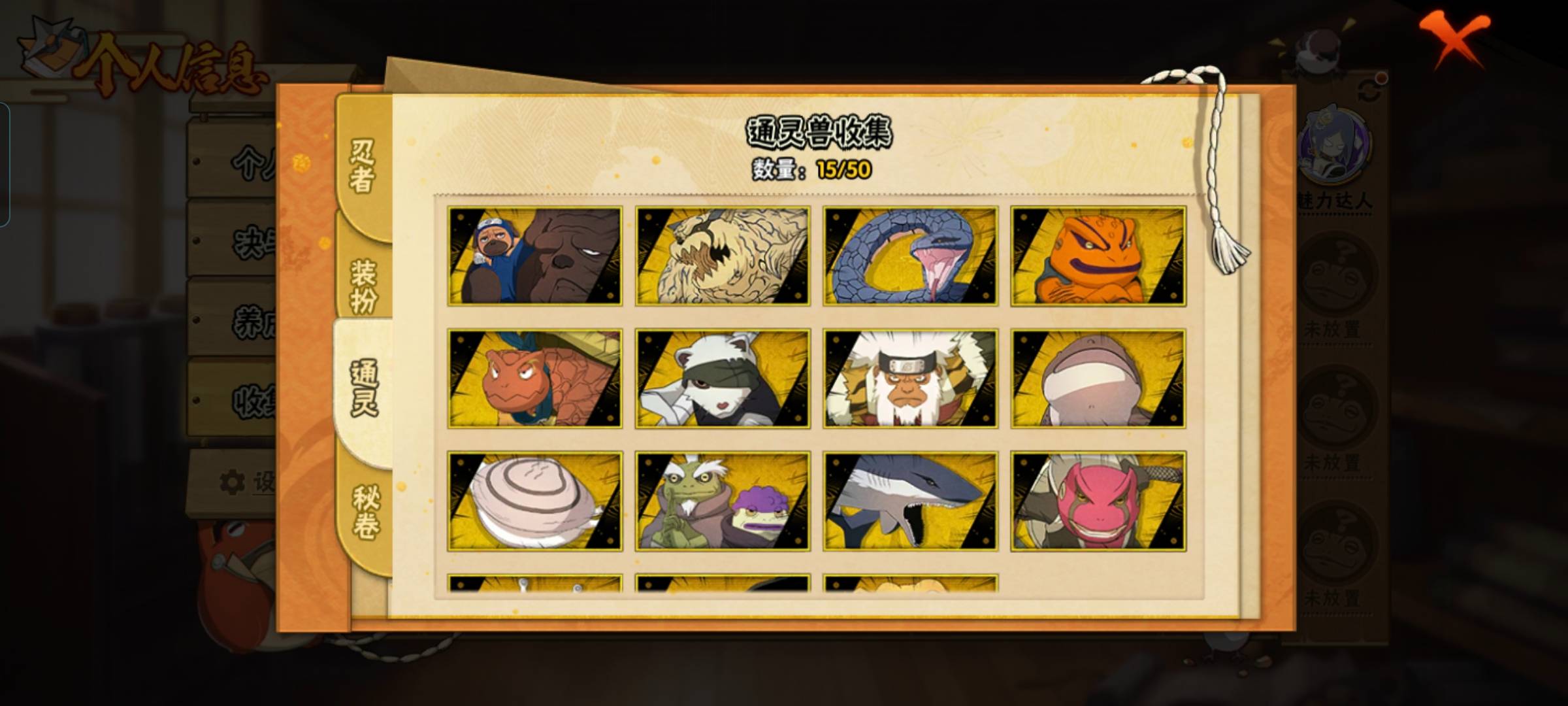 HYCMW339739火影忍者账号详情图9 HYCMW339739火影忍者账号详情图9