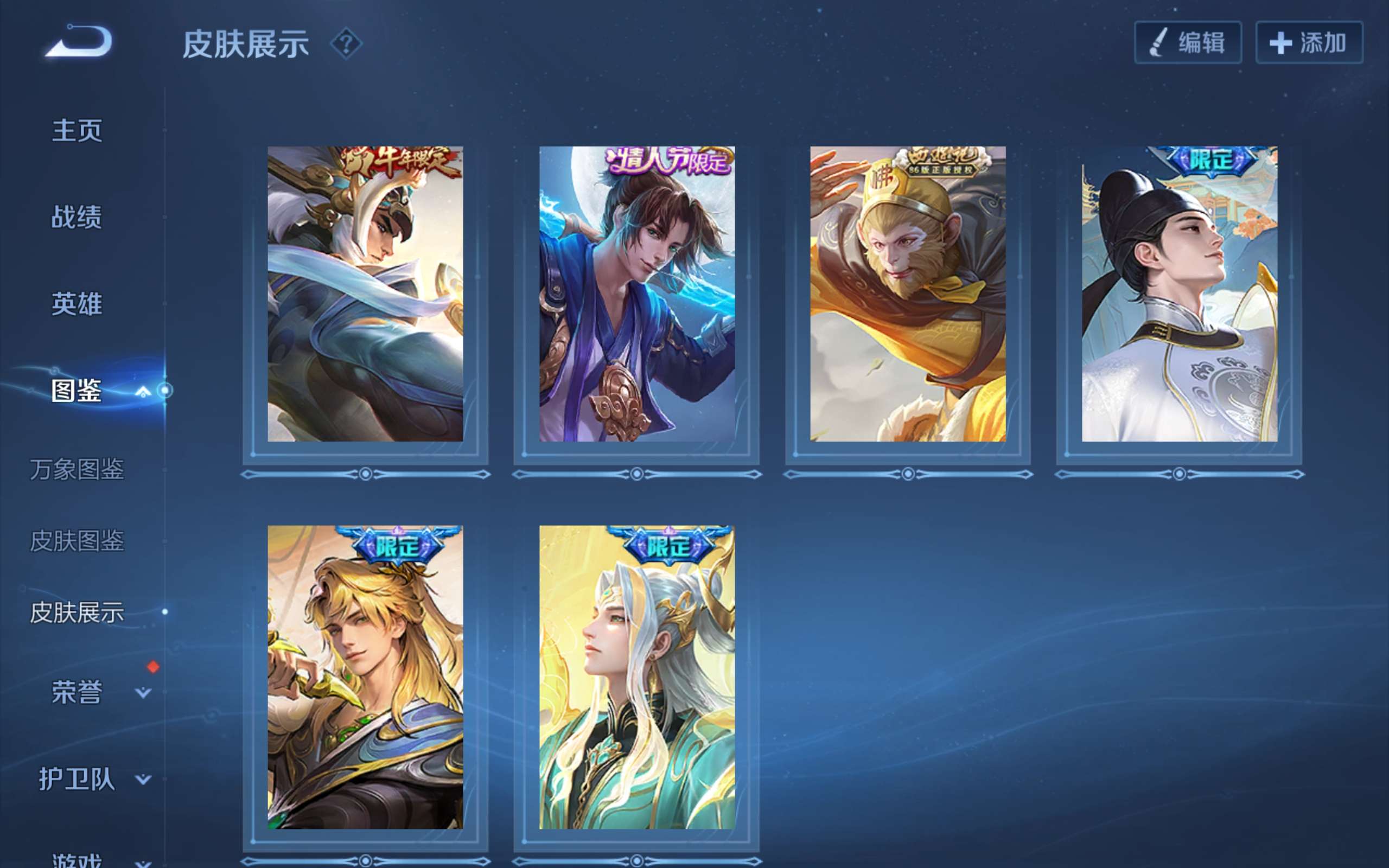 WZCMW3329486王者荣耀账号详情图7