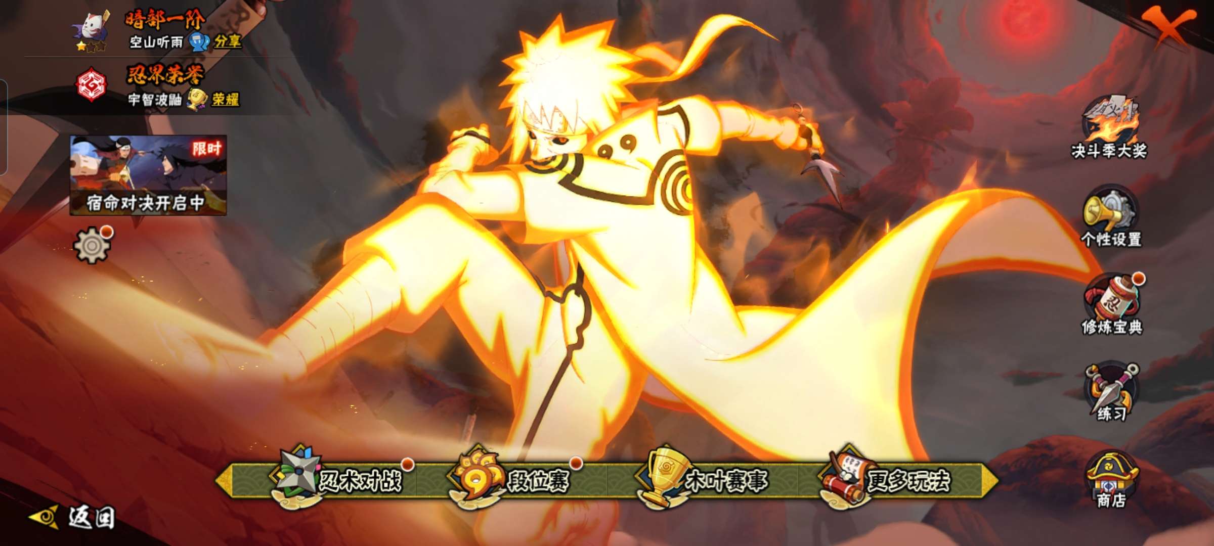 HYCMW329297火影忍者账号详情图10