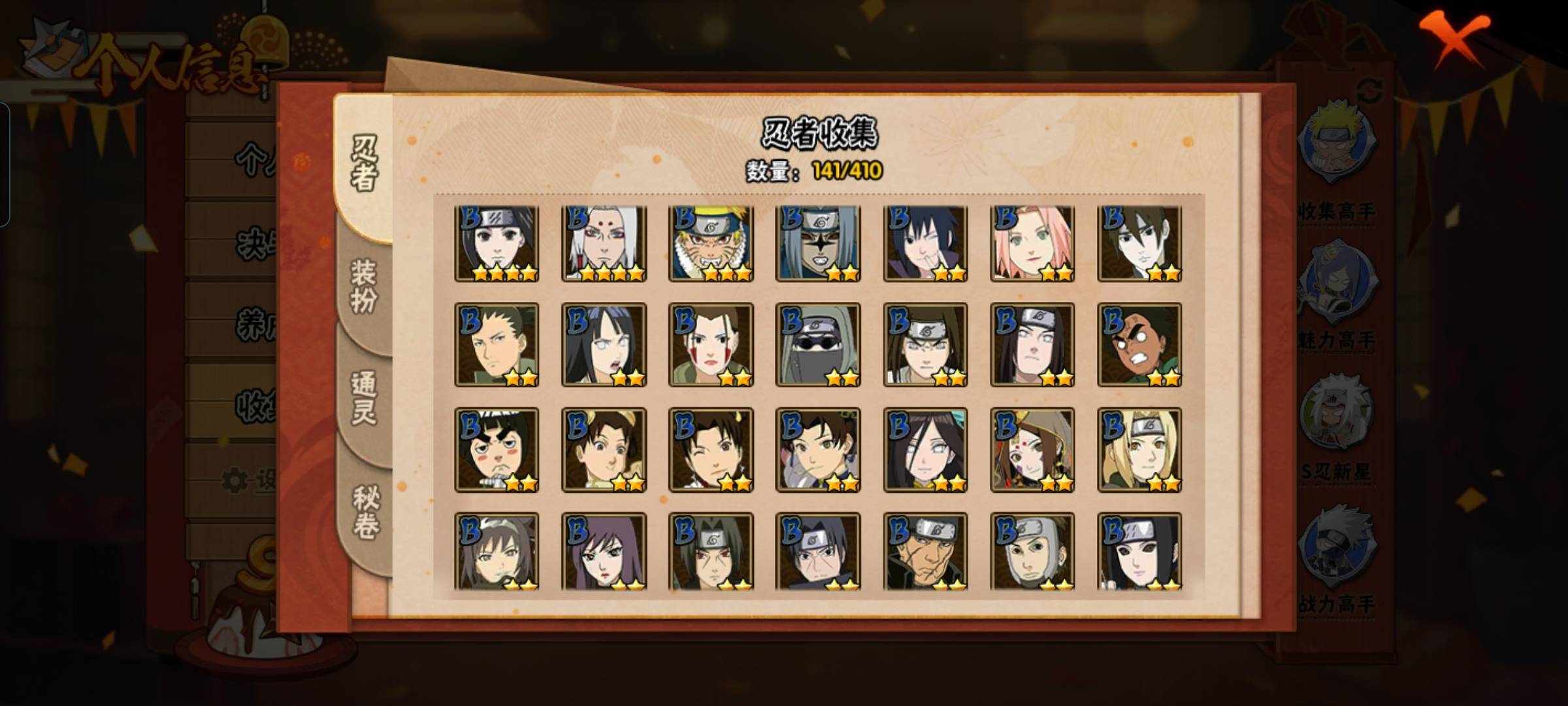 HYCMW329297火影忍者账号详情图6