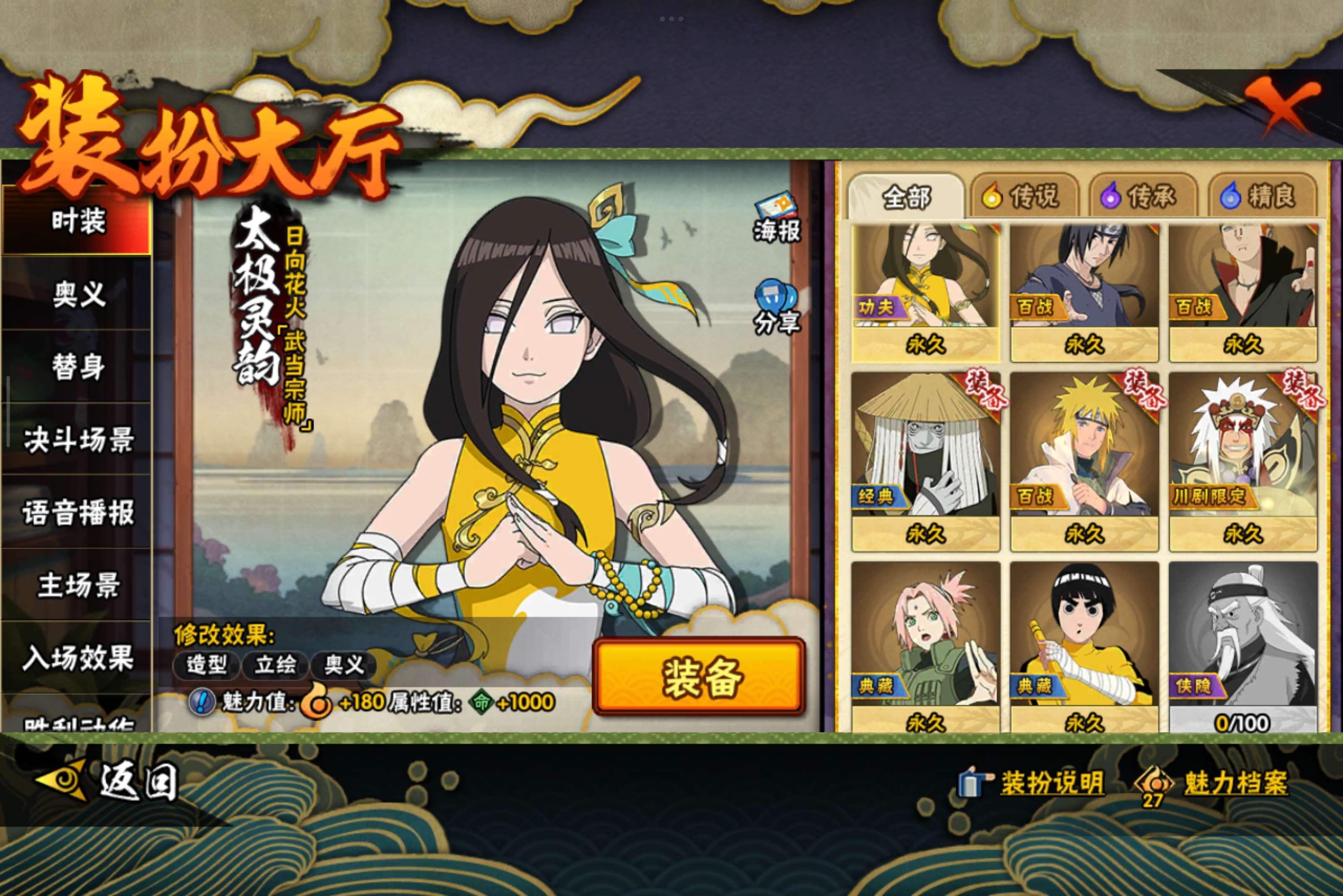 HYCMW329457火影忍者账号详情图12