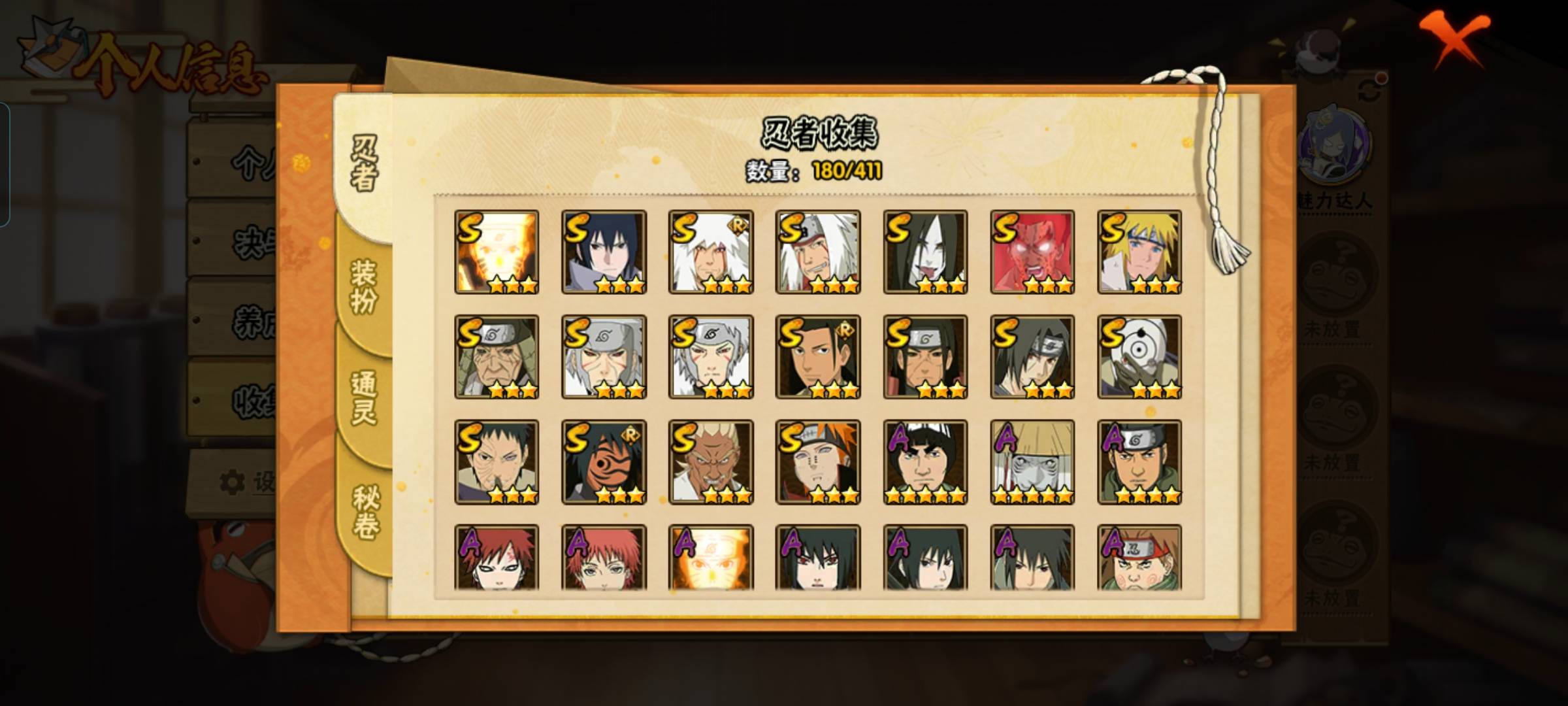 HYCMW339739火影忍者账号详情图4 HYCMW339739火影忍者账号详情图4