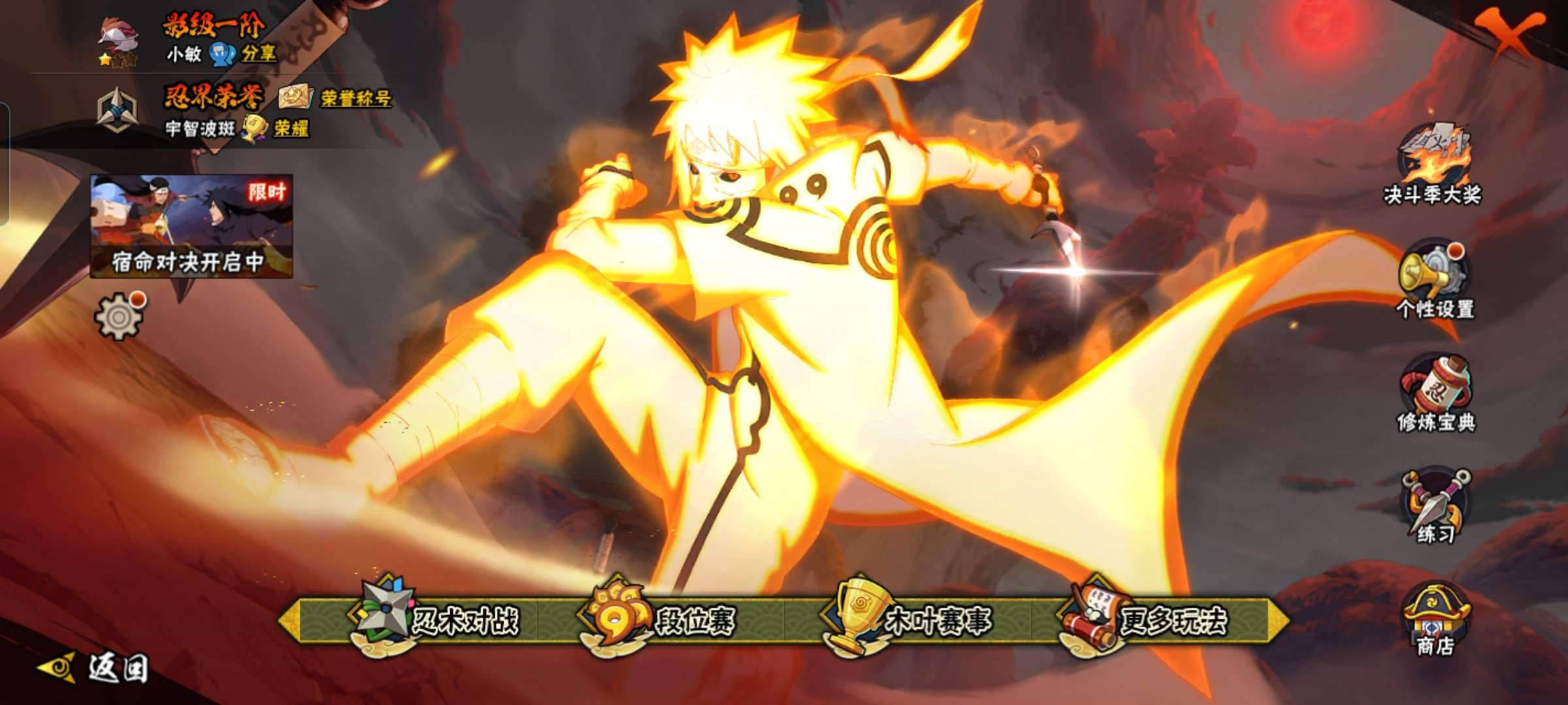 HYCMW339739火影忍者账号详情图11 HYCMW339739火影忍者账号详情图11