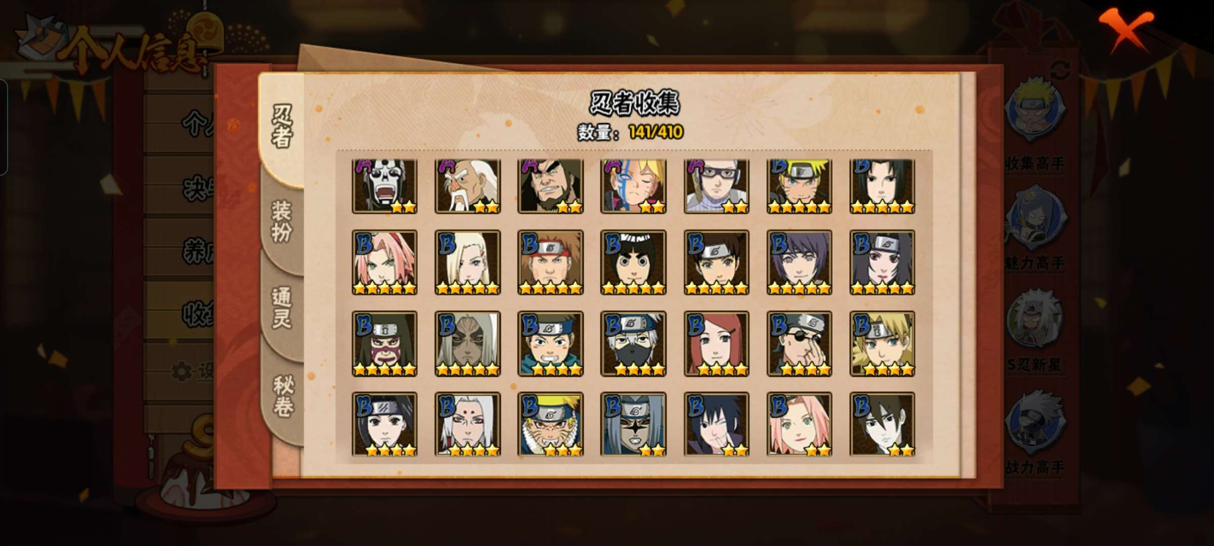 HYCMW329297火影忍者账号详情图5